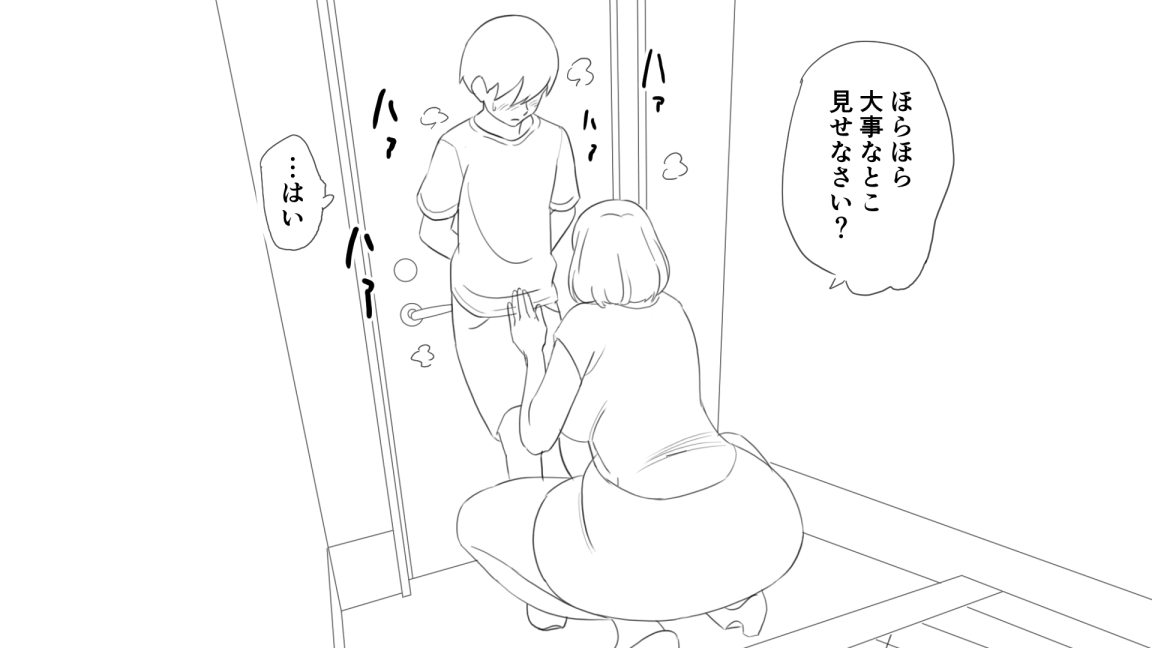 Baito-saki no Jukujo to Yaru page 10 full