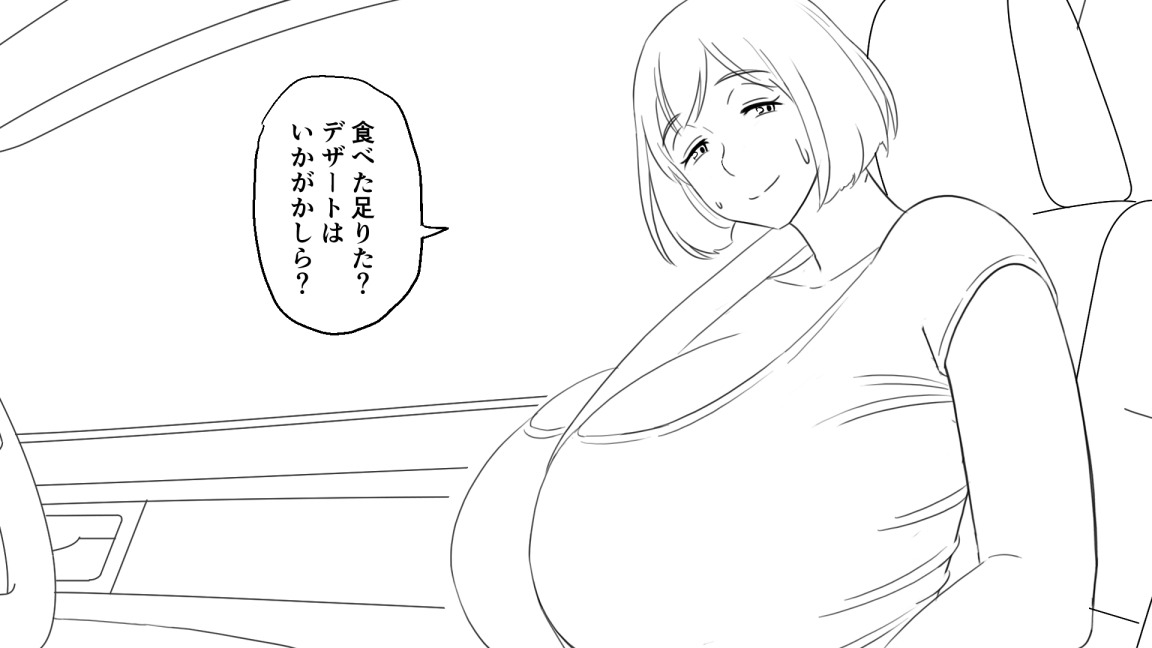 Baito-saki no Jukujo to Yaru page 2 full