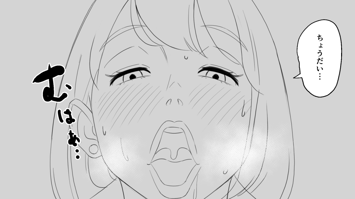 Baito-saki no Jukujo to Yaru page 6 full
