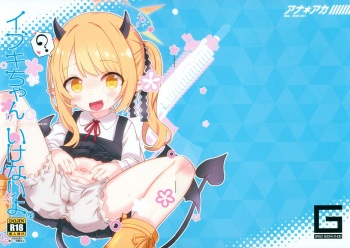 Ana*Arch 2 Ibuki-chan Ikenain dayo cover