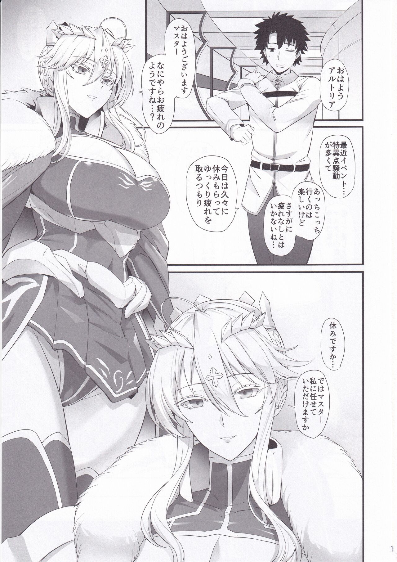 Artoria to Kimochi Yoku Naru Hi page 2 full