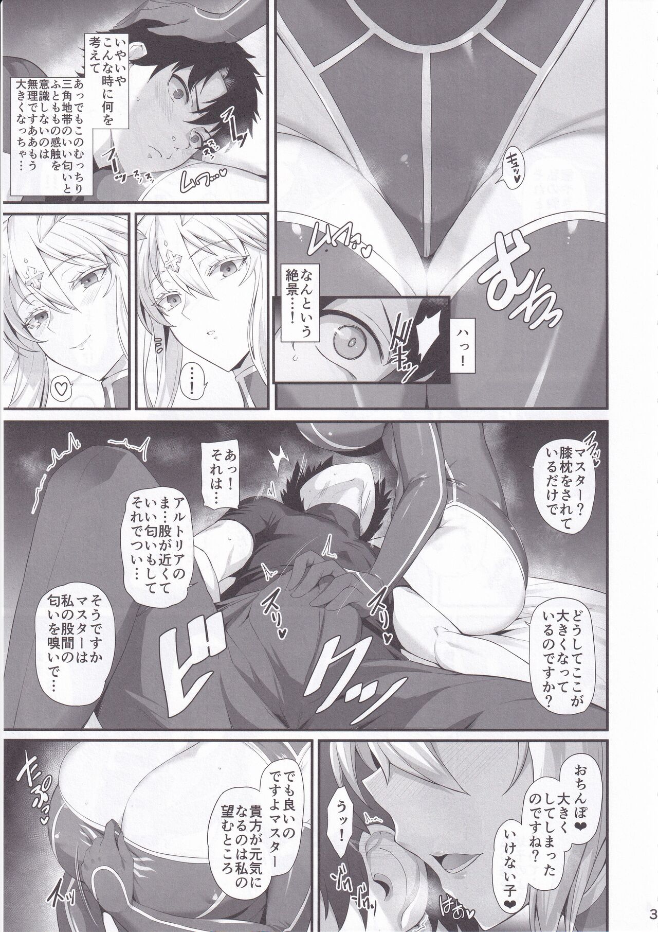 Artoria to Kimochi Yoku Naru Hi page 4 full