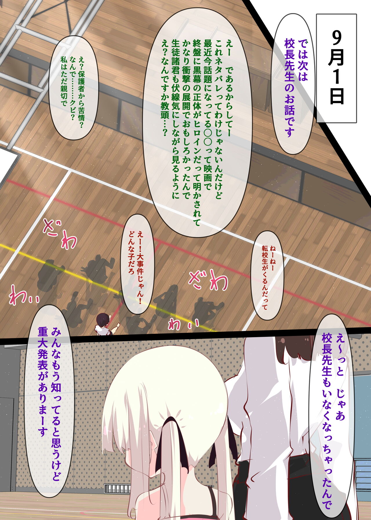 Natsuyasumi ja Nai kara Muteikou na Itoko ni Chinko Ireru Hanashi page 3 full