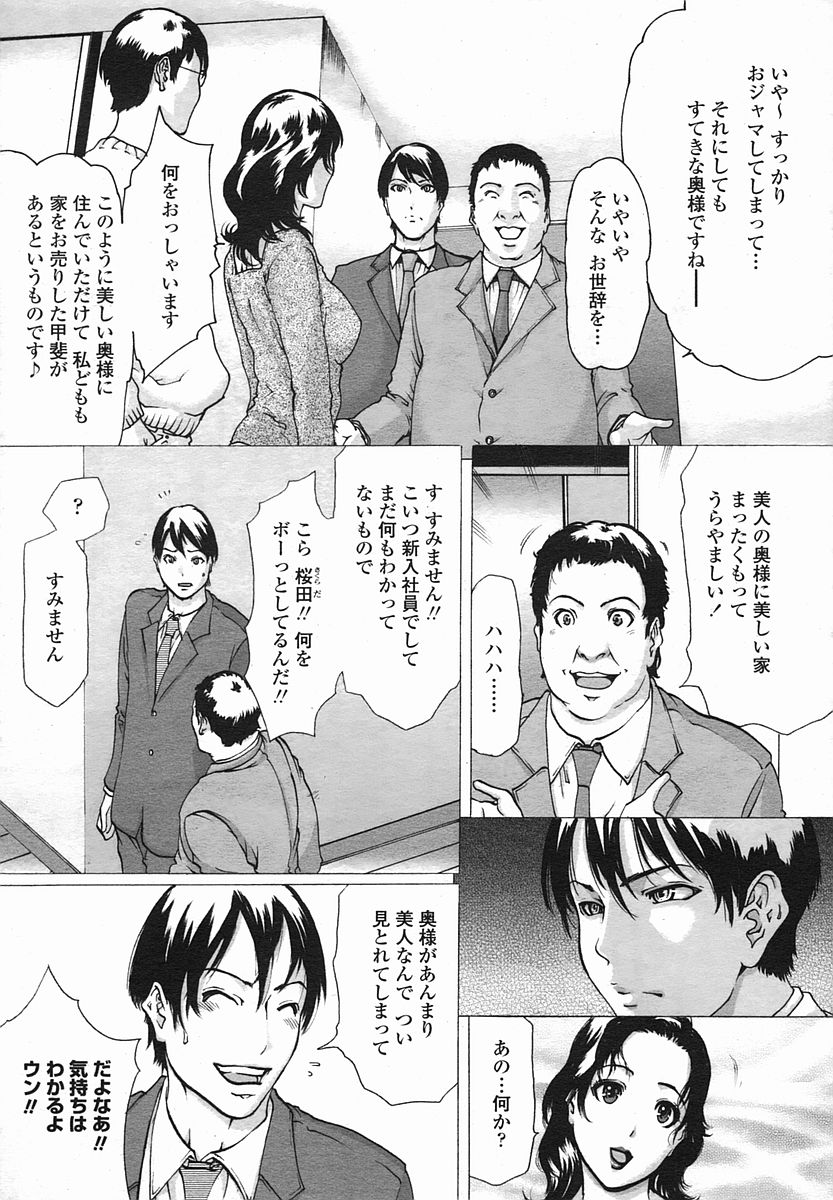 Linda COMIC Momohime 2005-08 page 1 full