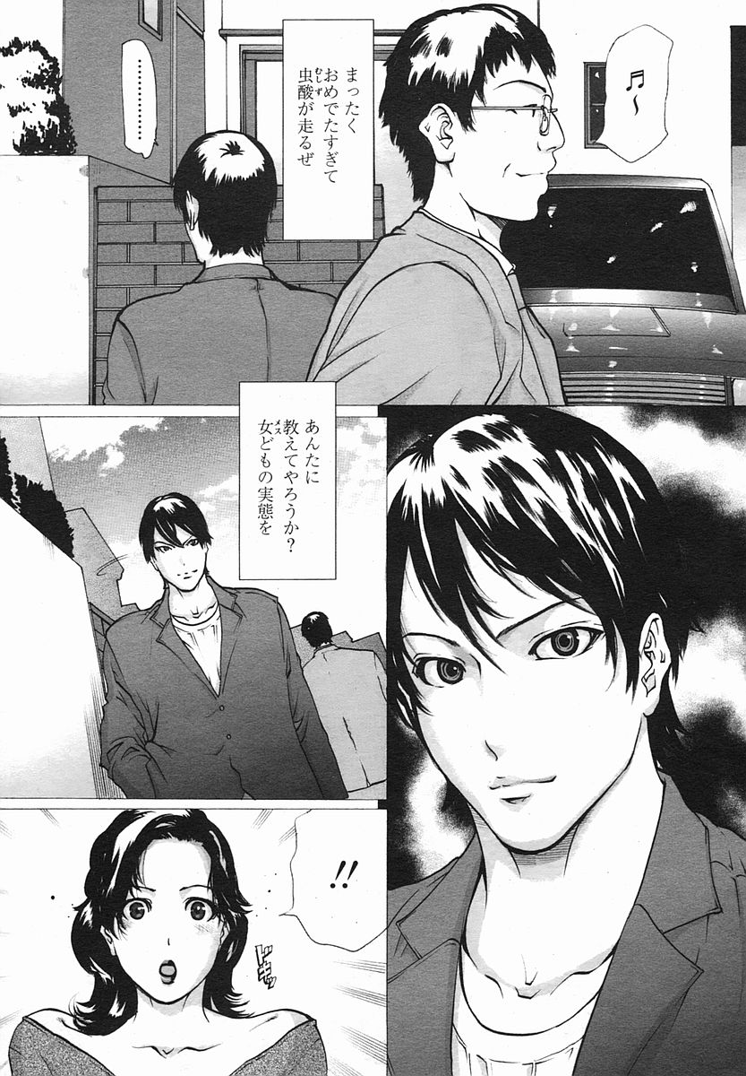 Linda COMIC Momohime 2005-08 page 5 full