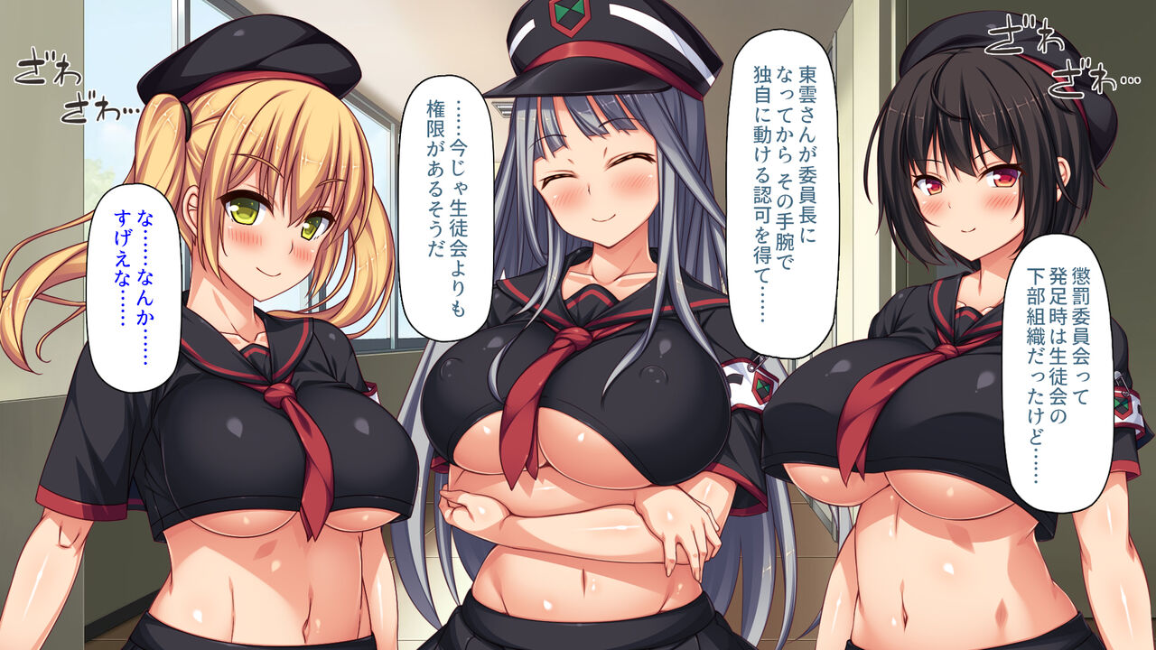 Kousoku Ihan wa Oshioki Sex! Bishoujo Darake no Choubatsu Iin page 10 full