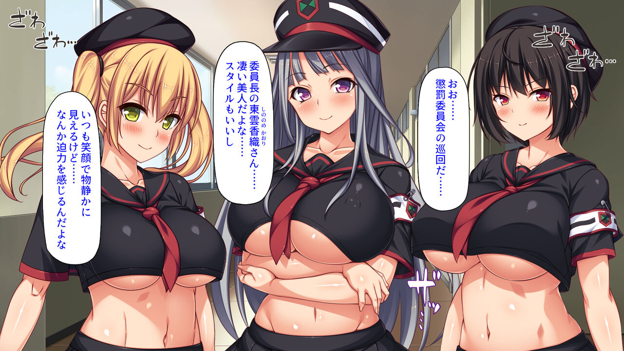 Kousoku Ihan wa Oshioki Sex! Bishoujo Darake no Choubatsu Iin page 5 full