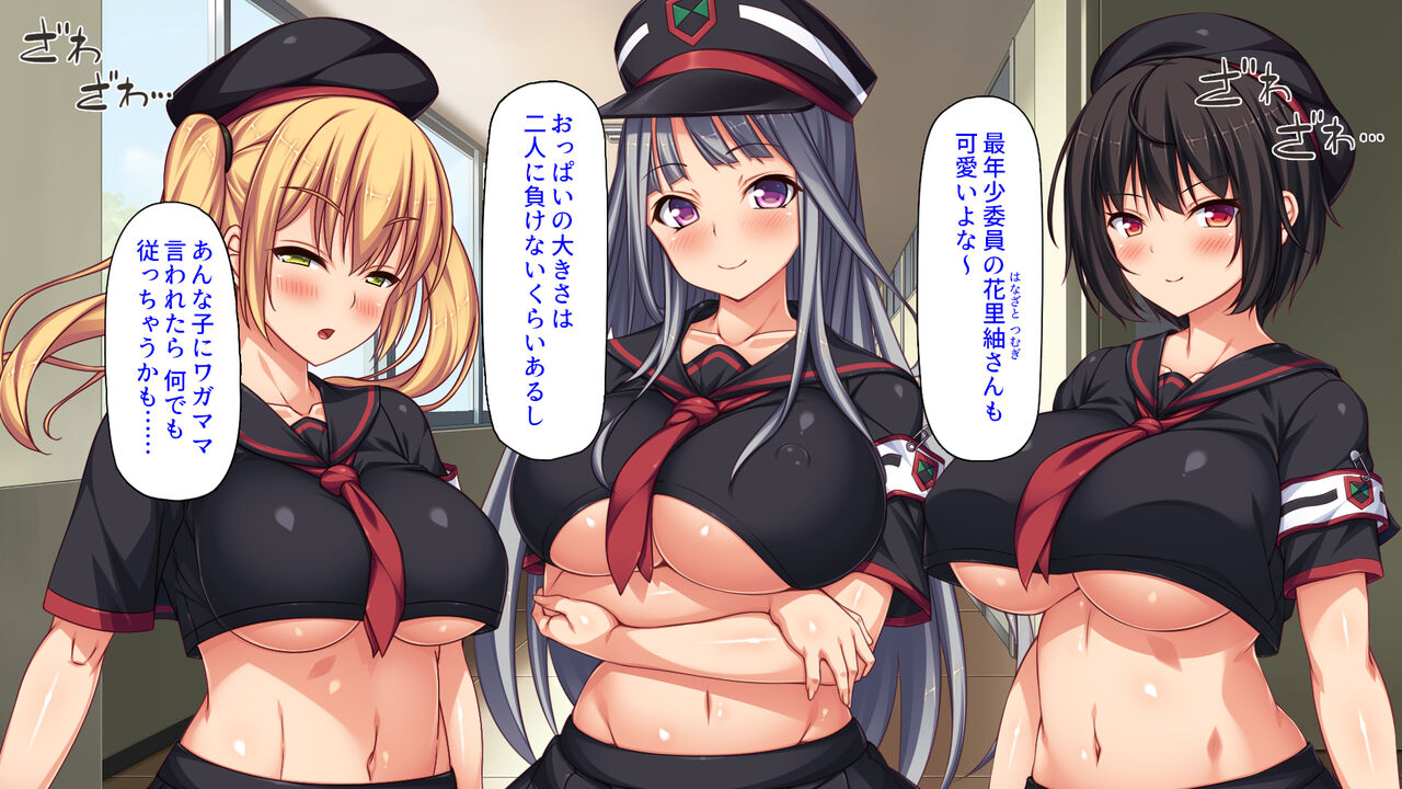 Kousoku Ihan wa Oshioki Sex! Bishoujo Darake no Choubatsu Iin page 7 full