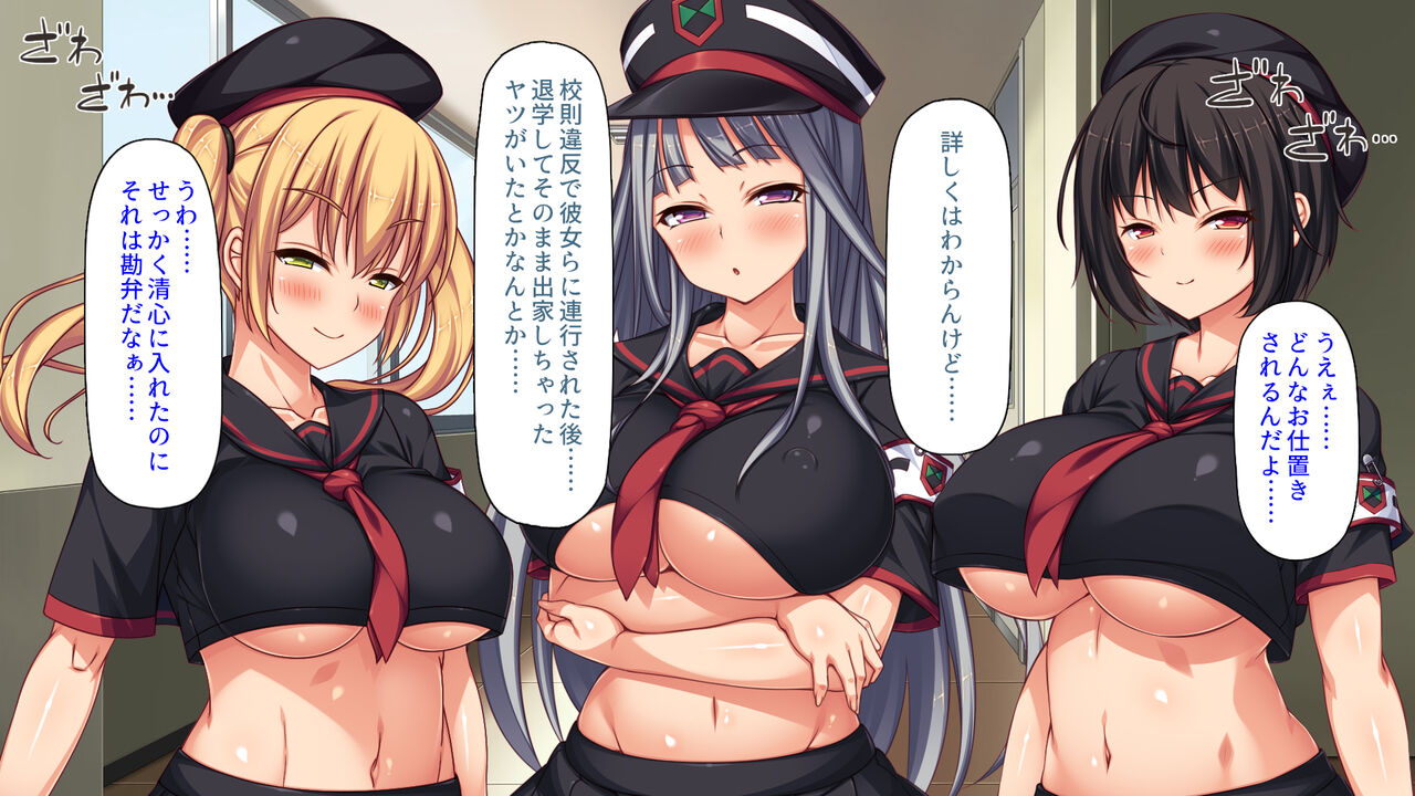 Kousoku Ihan wa Oshioki Sex! Bishoujo Darake no Choubatsu Iin page 9 full