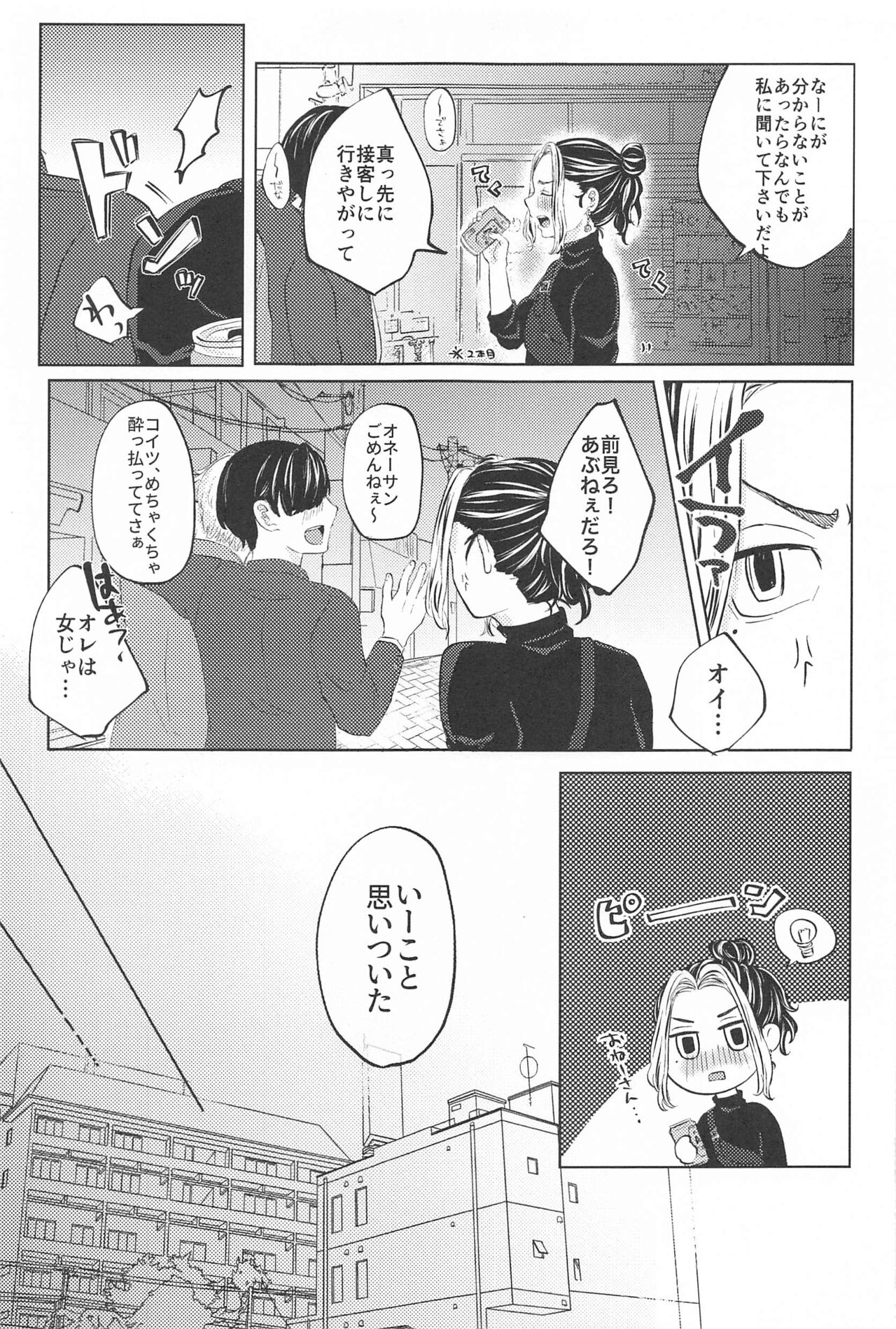 Catch me with Tiger eyes. page 4 full