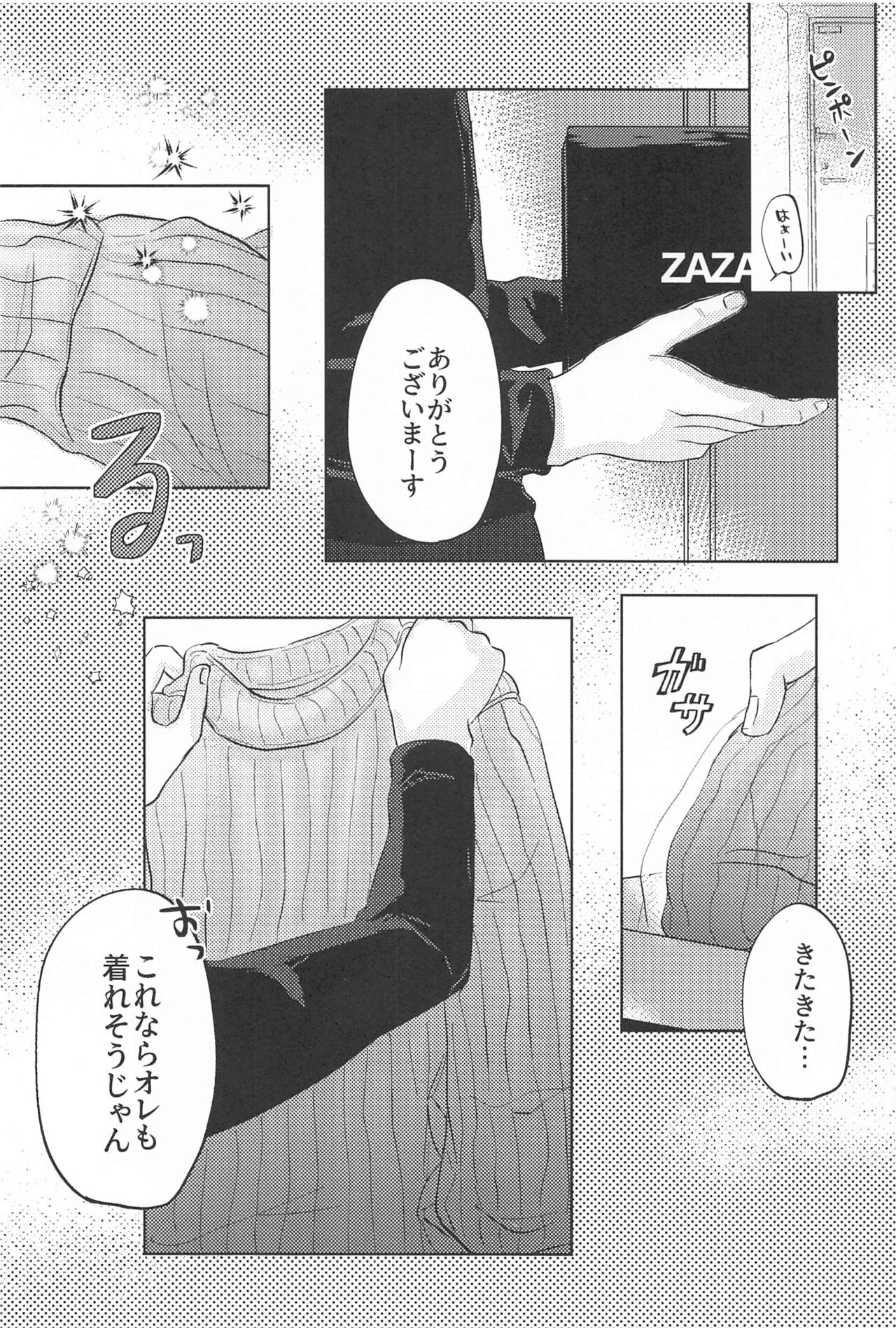 Catch me with Tiger eyes. page 5 full