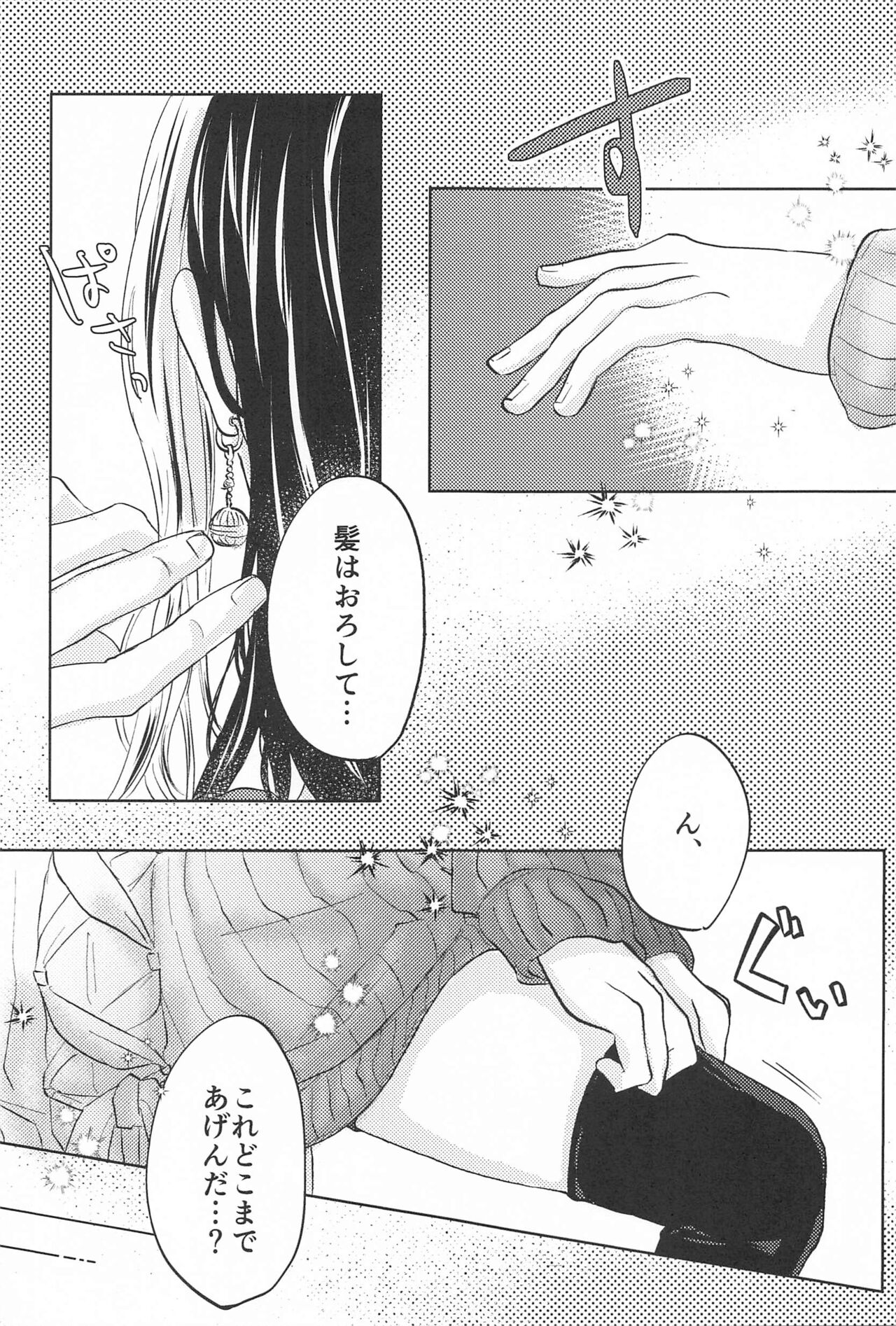 Catch me with Tiger eyes. page 6 full