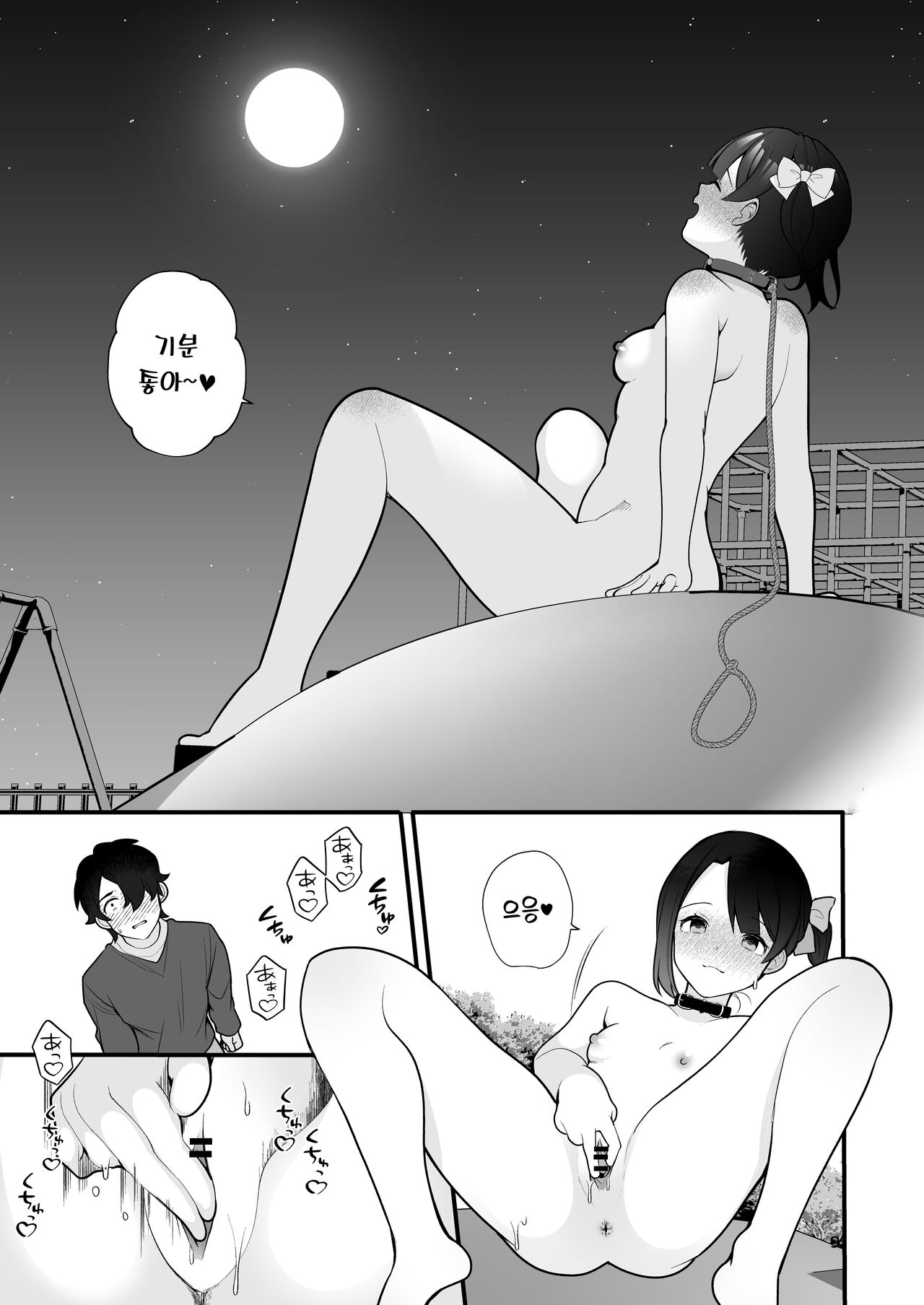 Oshi no Idol ga Roshutsukyou datta Ken. | 최애 아이돌이 노출광이었던 건. page 10 full