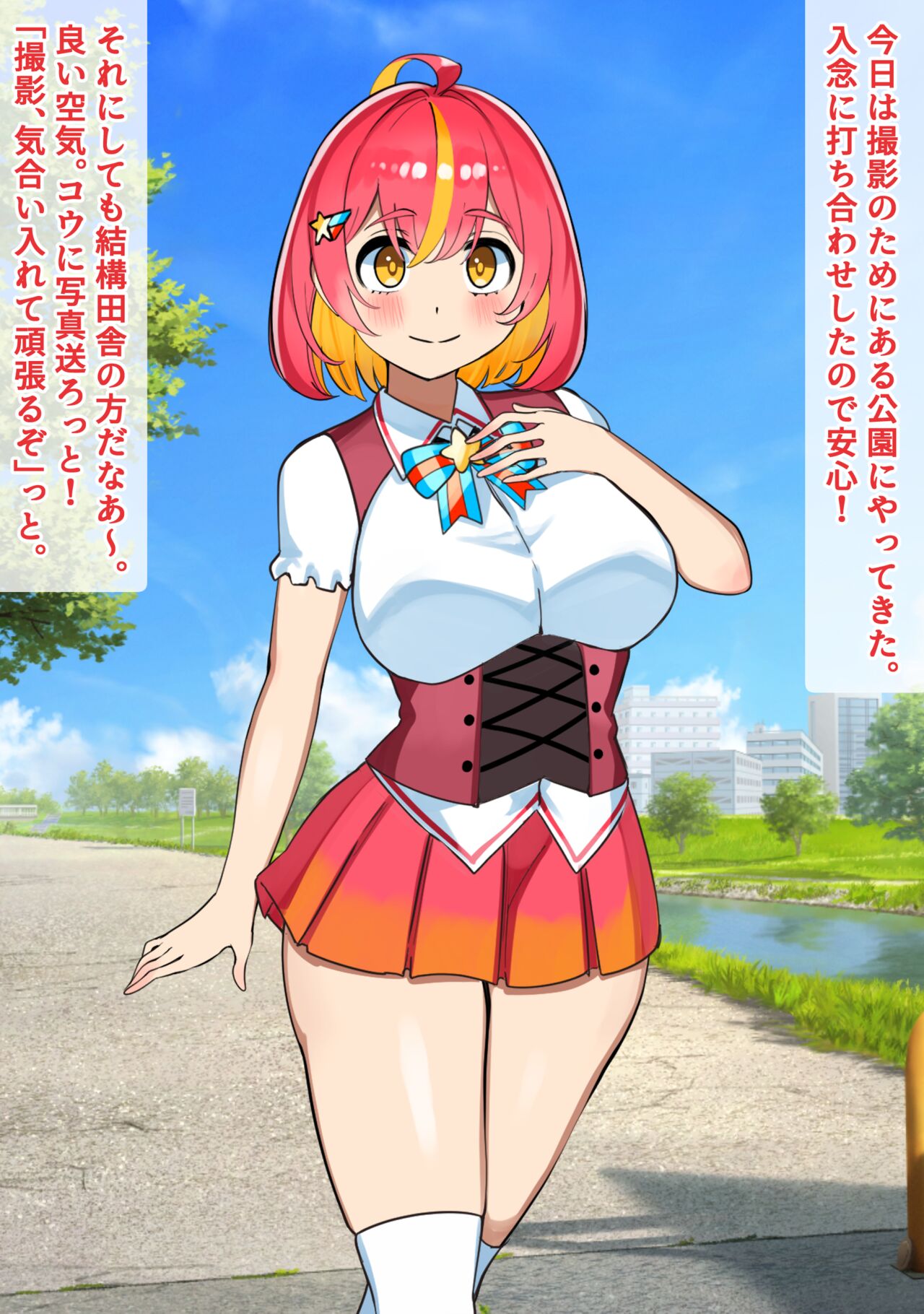 Kirakira Aidoru wa Niku Benki - Hentai Yagai Zenra Koshi Hekoraibu - page 3 full