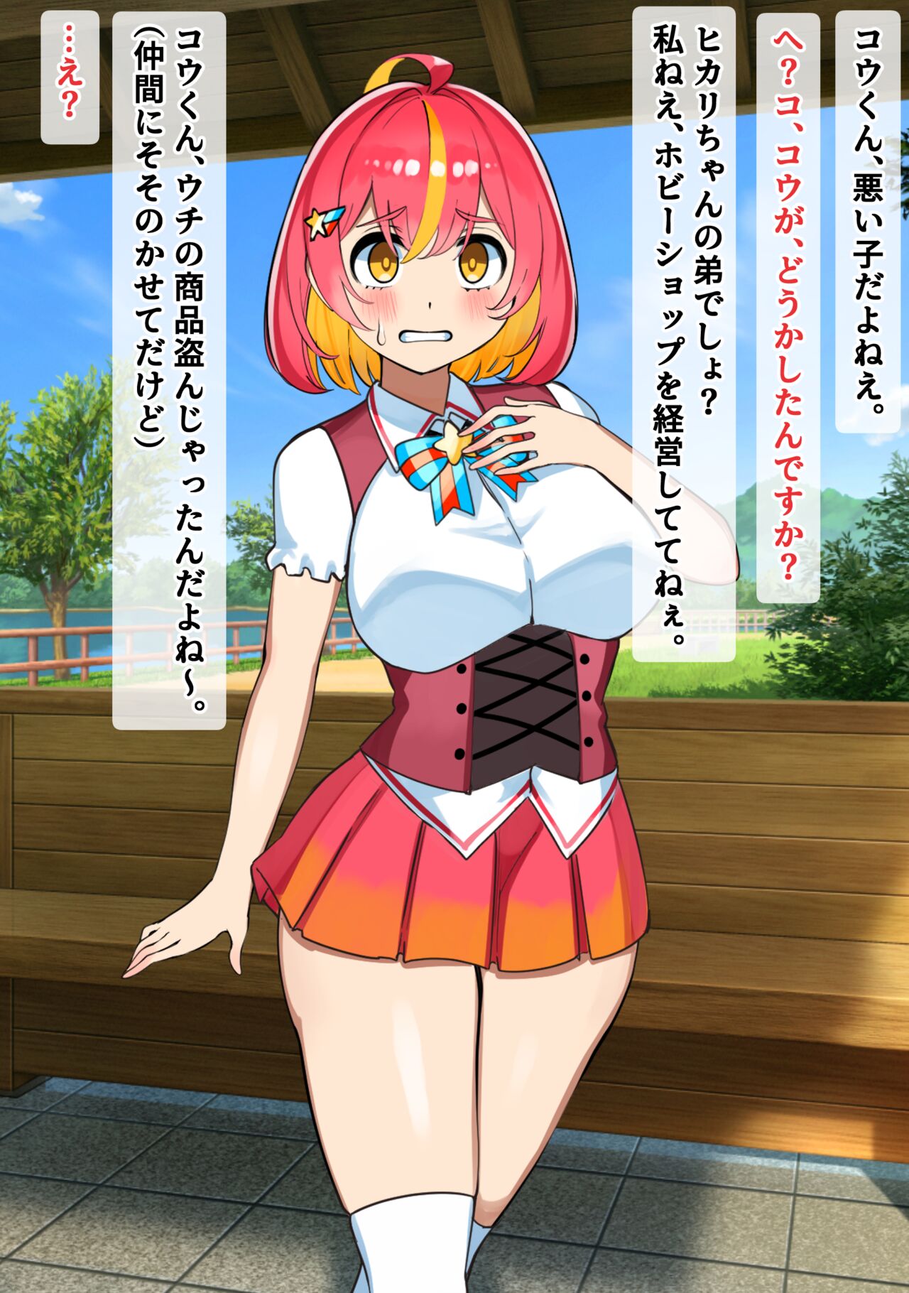 Kirakira Aidoru wa Niku Benki - Hentai Yagai Zenra Koshi Hekoraibu - page 9 full
