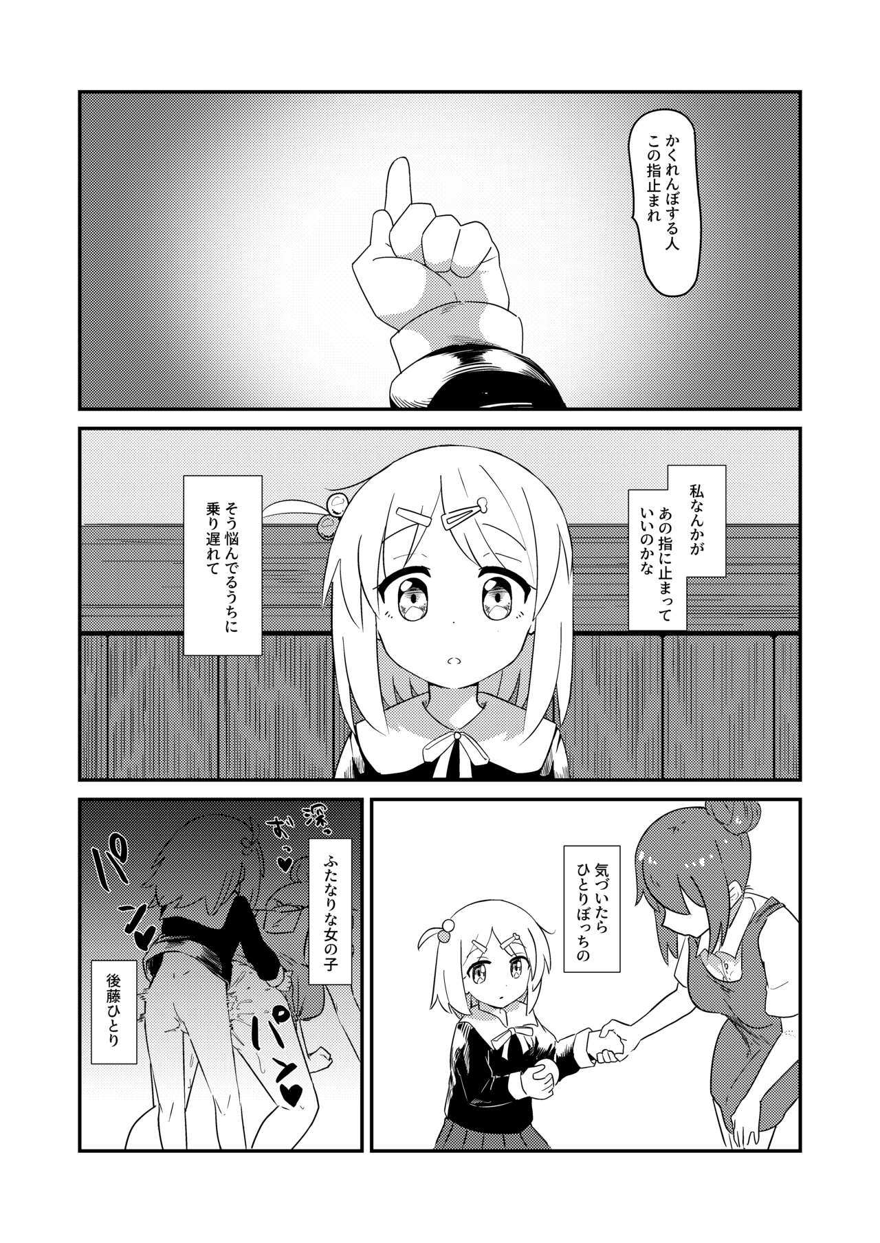 Chinbonodekaigotousan page 2 full