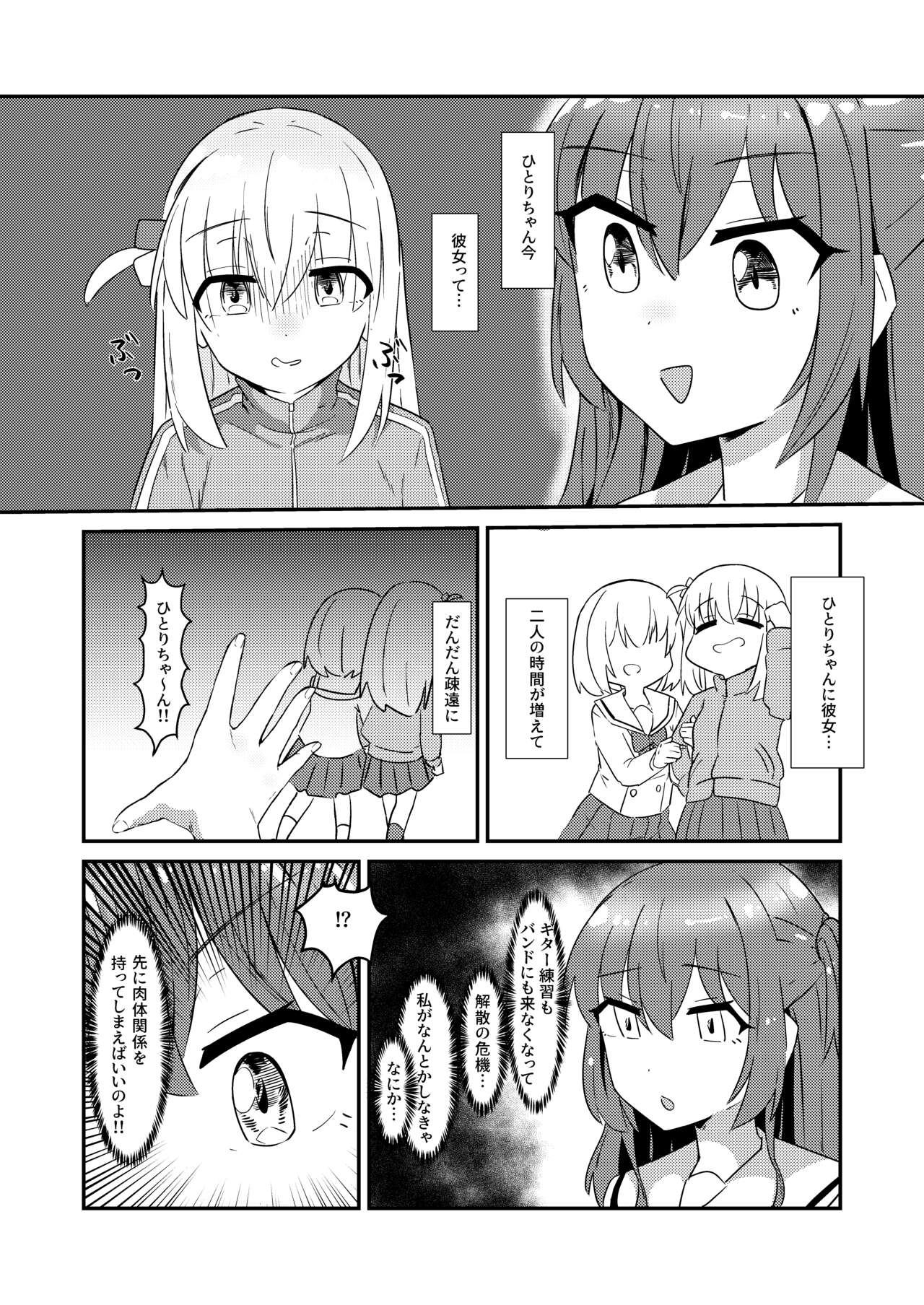 Chinbonodekaigotousan page 4 full