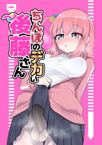 Chinbonodekaigotousan cover