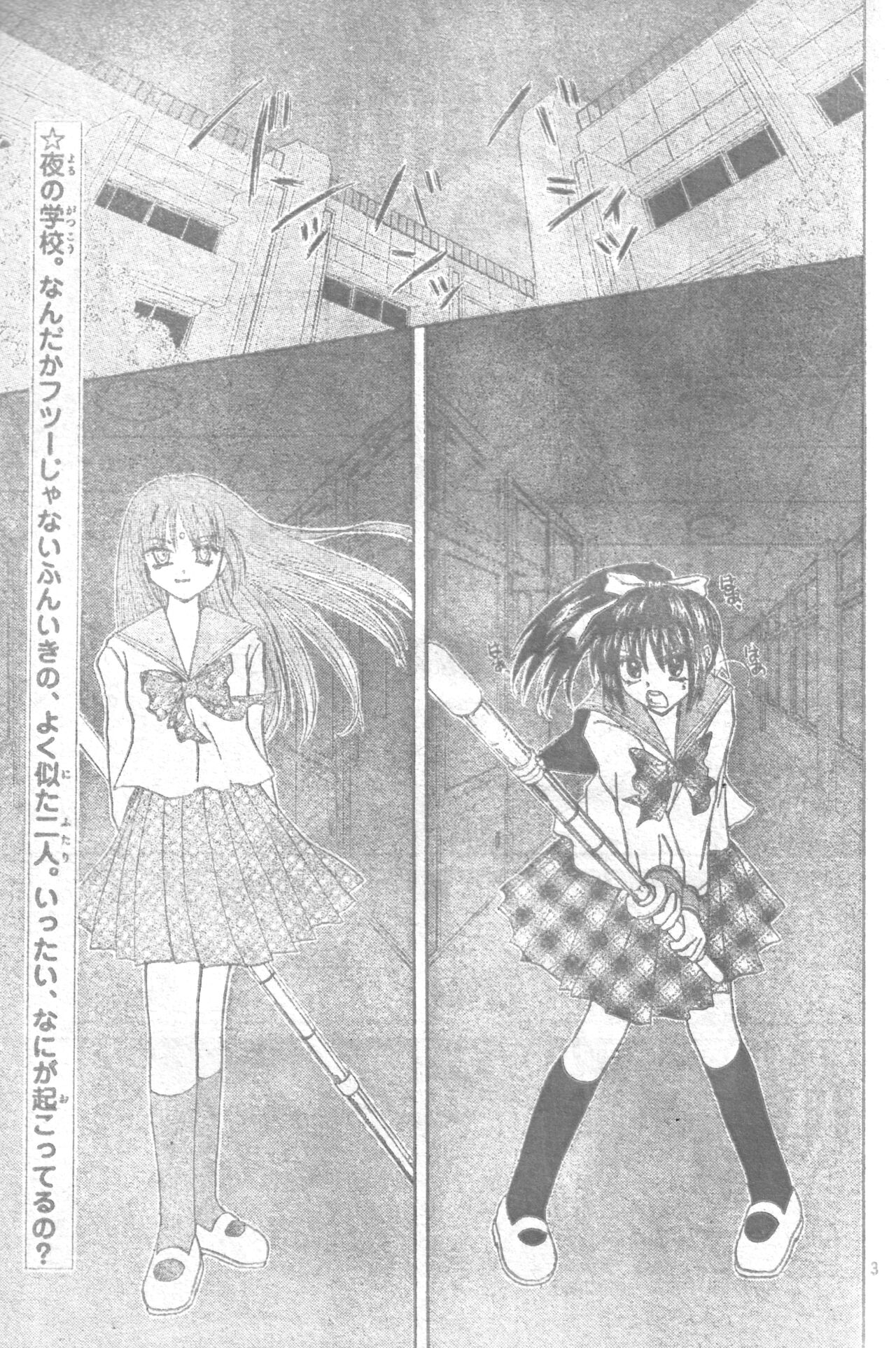 Mia Ikumi Girls Fight Japanese page 2 full