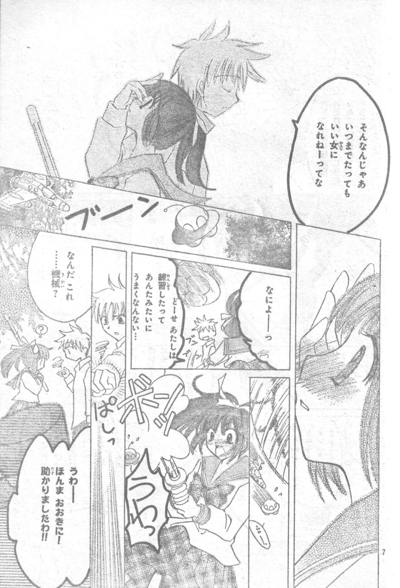 Mia Ikumi Girls Fight Japanese page 6 full