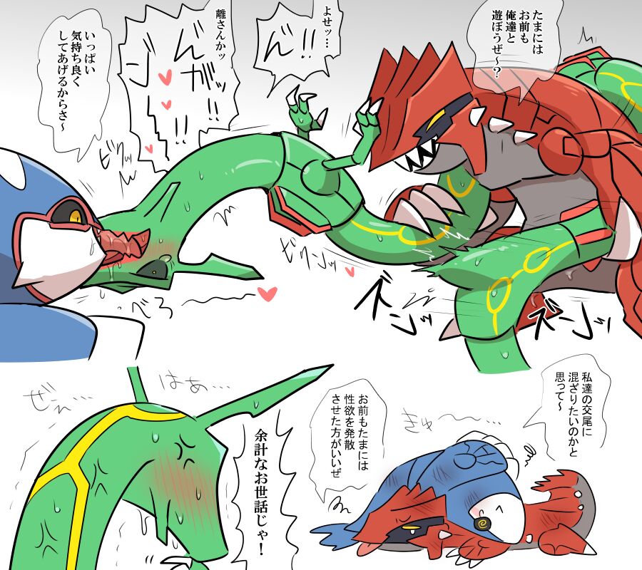 Gyurariyuru… 2 page 7 full