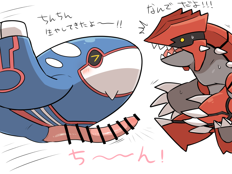 Gyurariyuru… 2 page 8 full