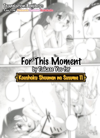 For this moment cover