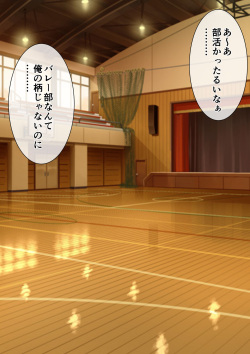 Osananajimi to Taiikukan Souko de Futarikiri
