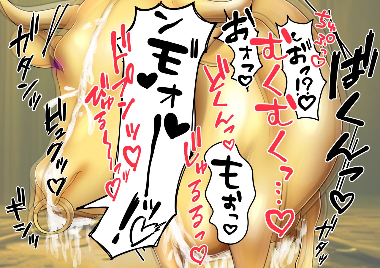 Mesu Ushi-ka page 10 full