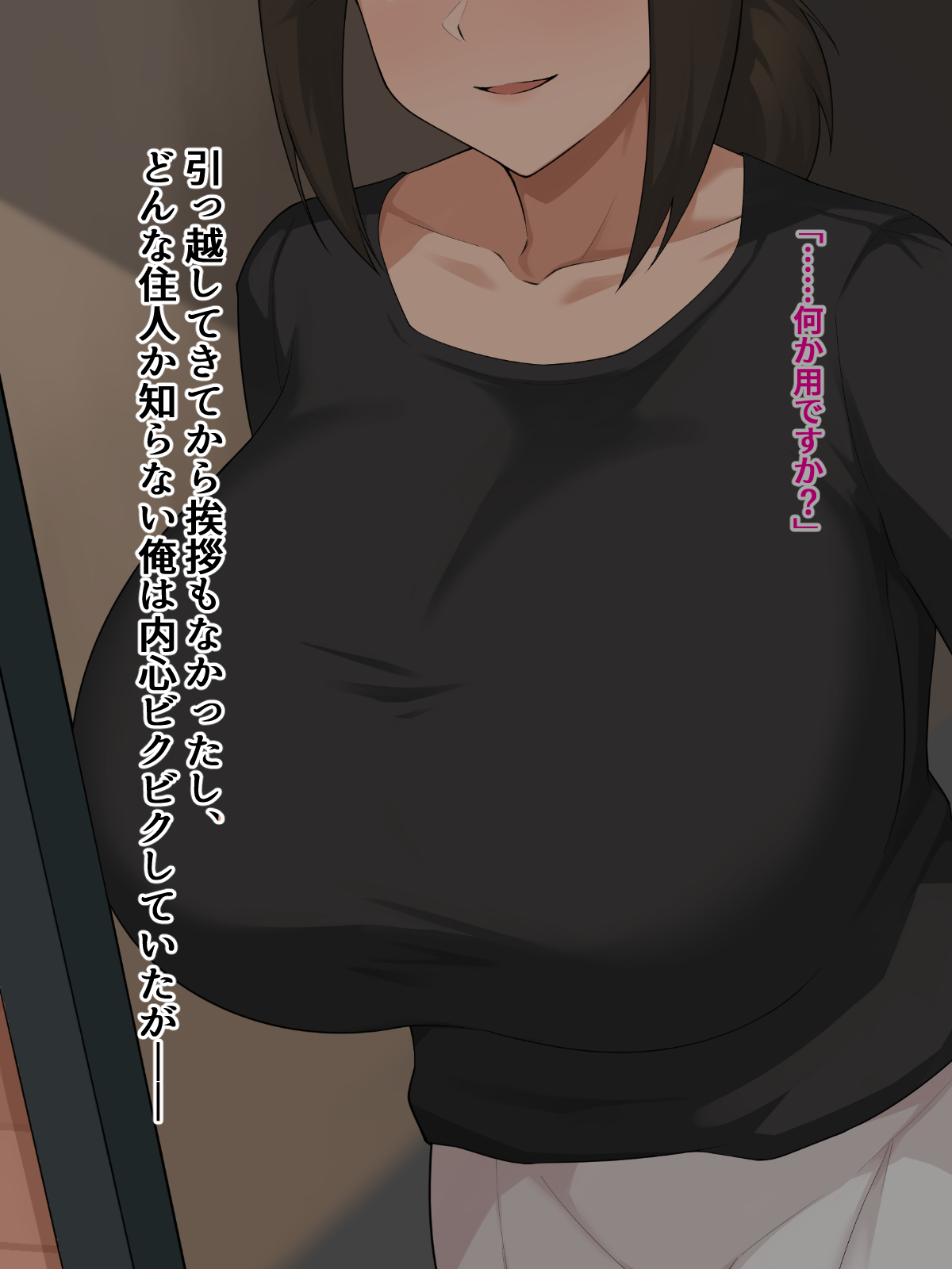 Misoji de Hajimete no Otonari-san wa SeFri de Ore no Yome page 5 full