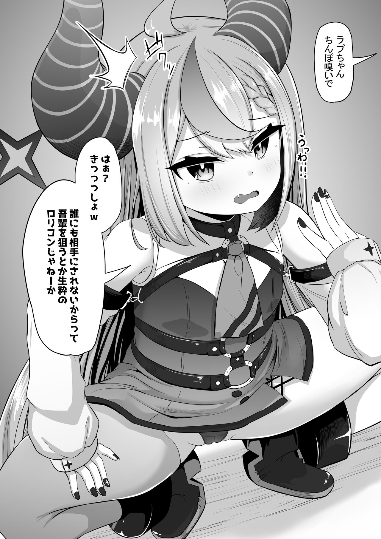 lpちゃんが煽りながらもちん嗅ぎ・皮フェラに夢中になっちゃう page 2 full