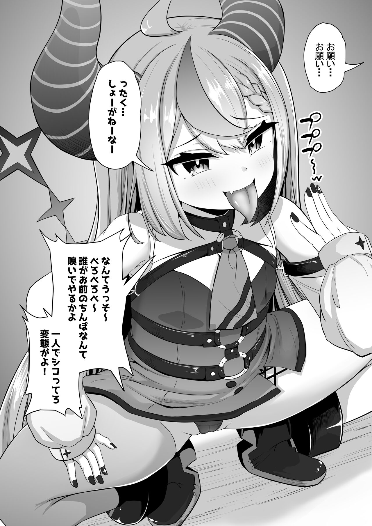 lpちゃんが煽りながらもちん嗅ぎ・皮フェラに夢中になっちゃう page 3 full