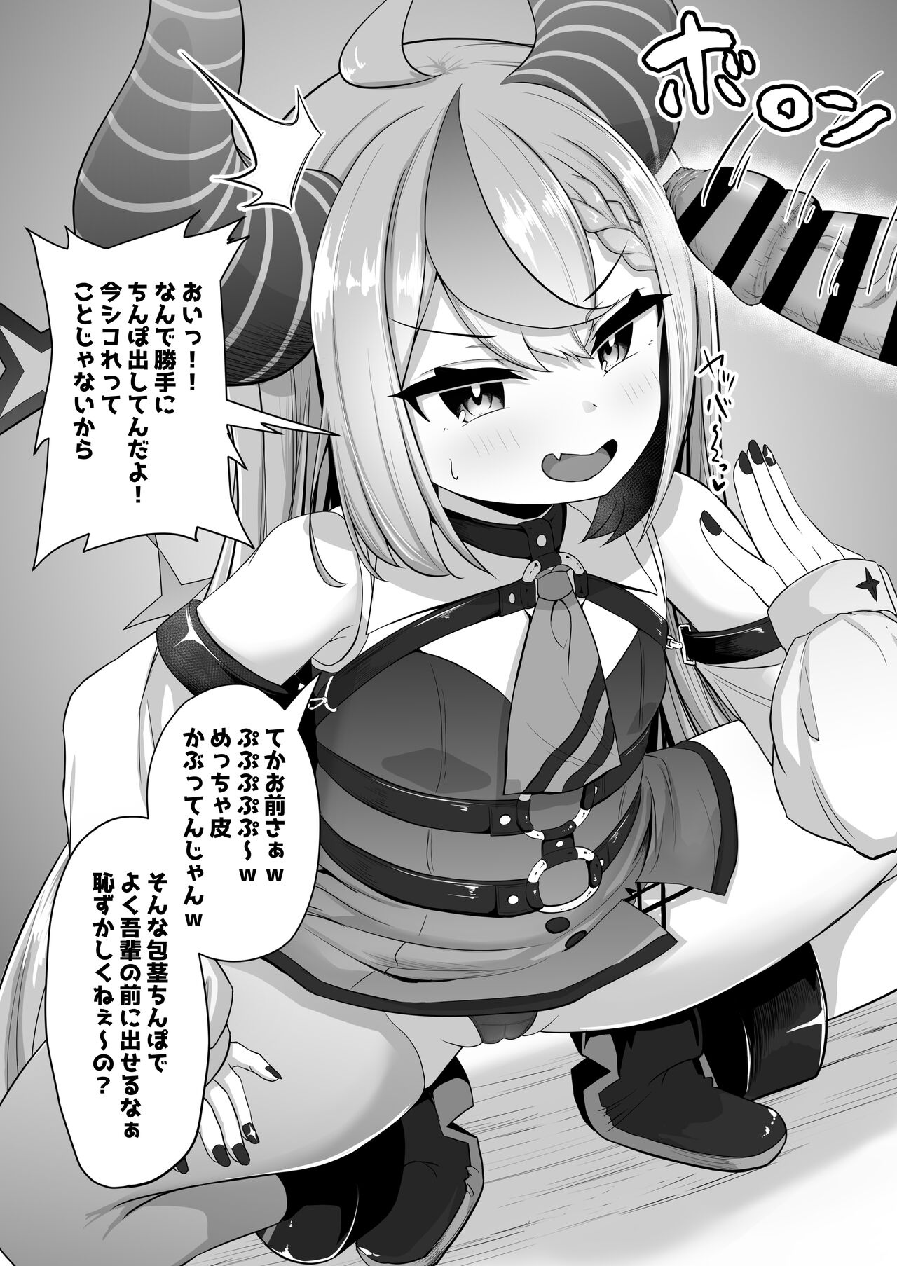 lpちゃんが煽りながらもちん嗅ぎ・皮フェラに夢中になっちゃう page 4 full