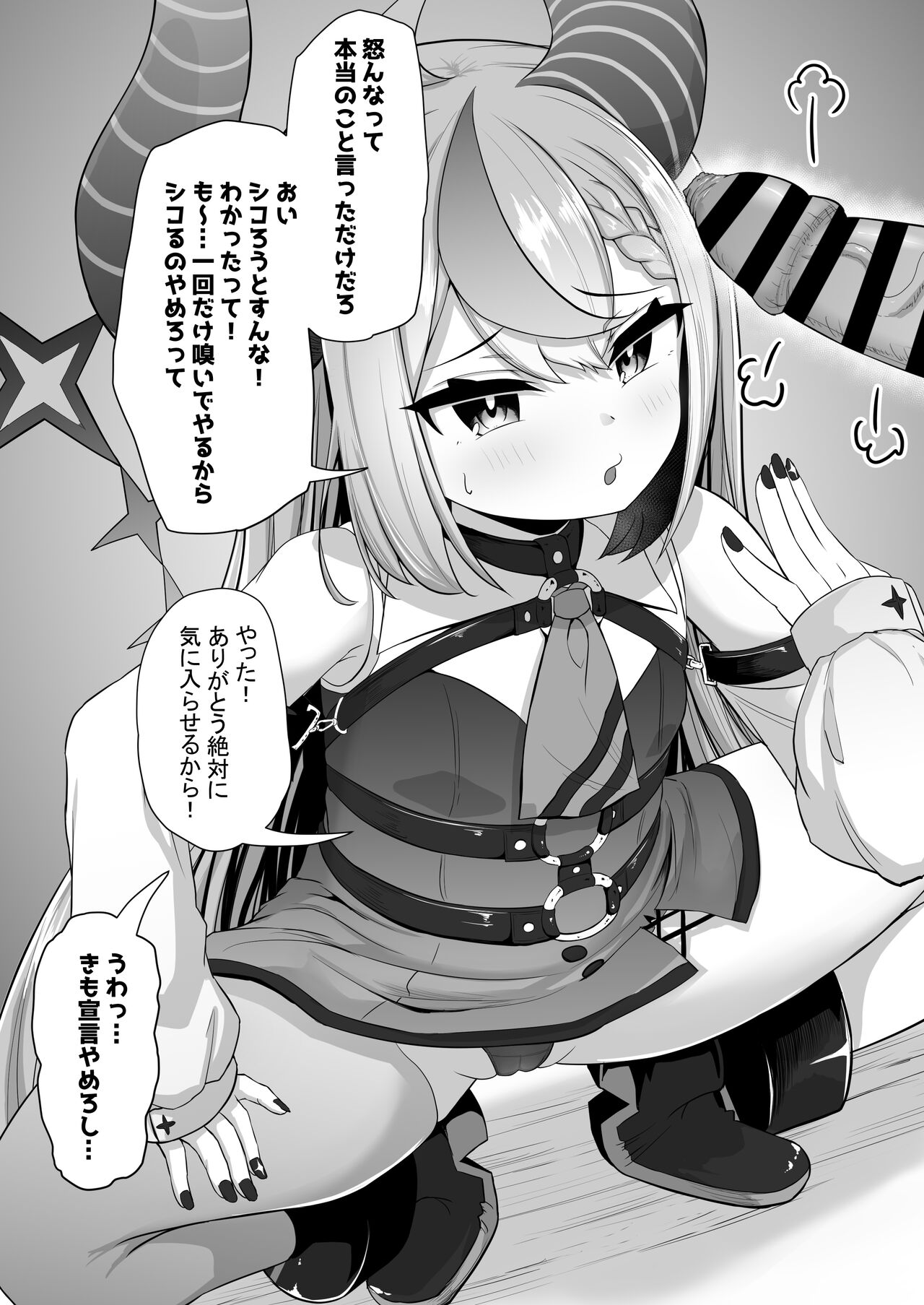lpちゃんが煽りながらもちん嗅ぎ・皮フェラに夢中になっちゃう page 5 full
