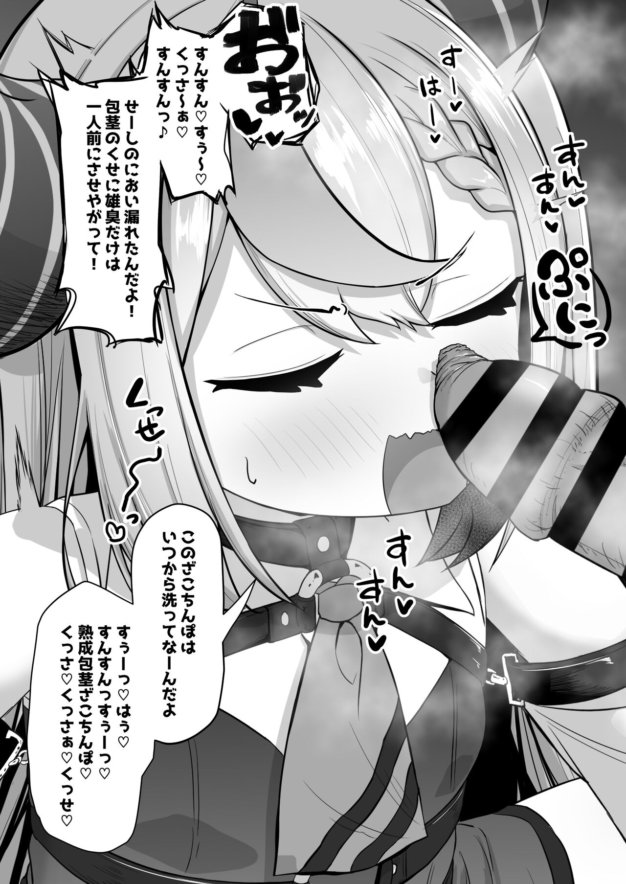 lpちゃんが煽りながらもちん嗅ぎ・皮フェラに夢中になっちゃう page 9 full