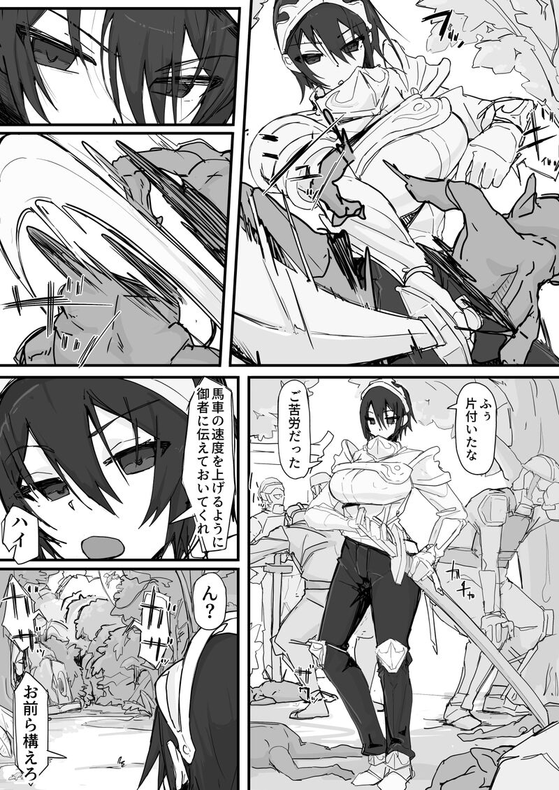 Ojousama to Nemuri Saru 9 page 2 full