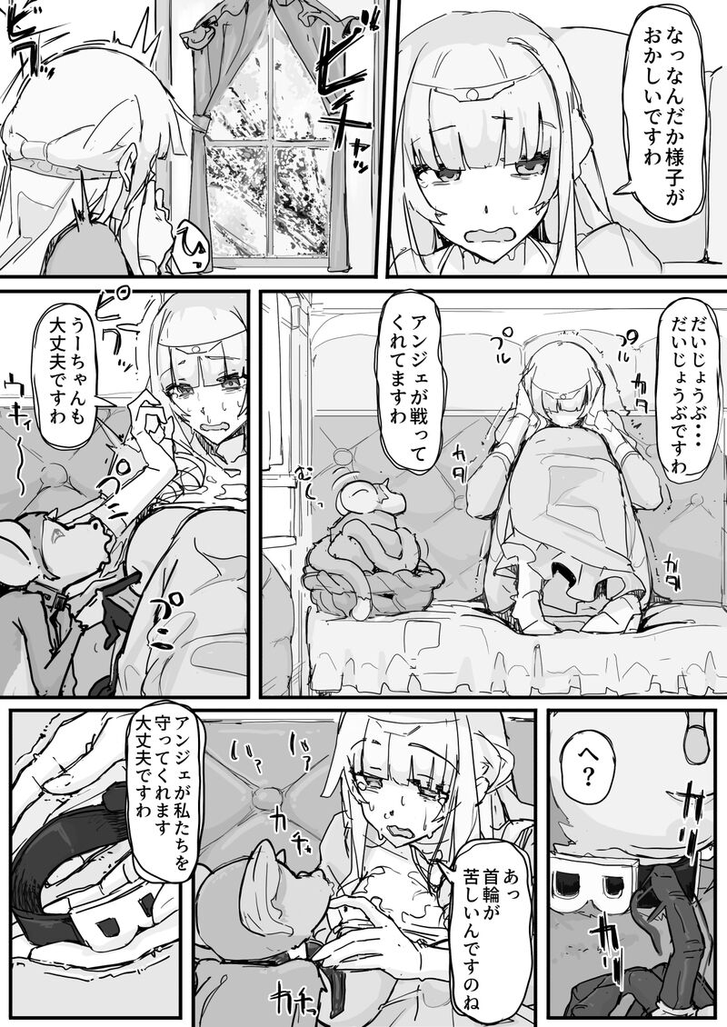 Ojousama to Nemuri Saru 9 page 5 full