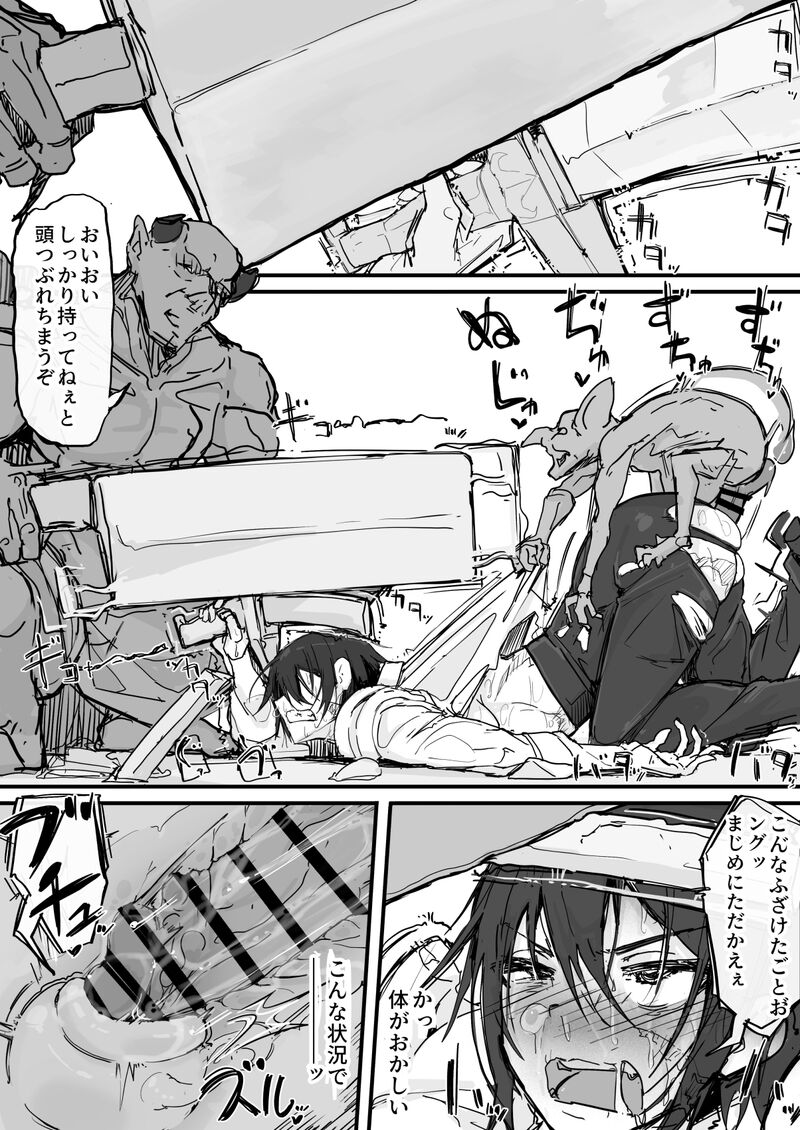 Ojousama to Nemuri Saru 9 page 6 full