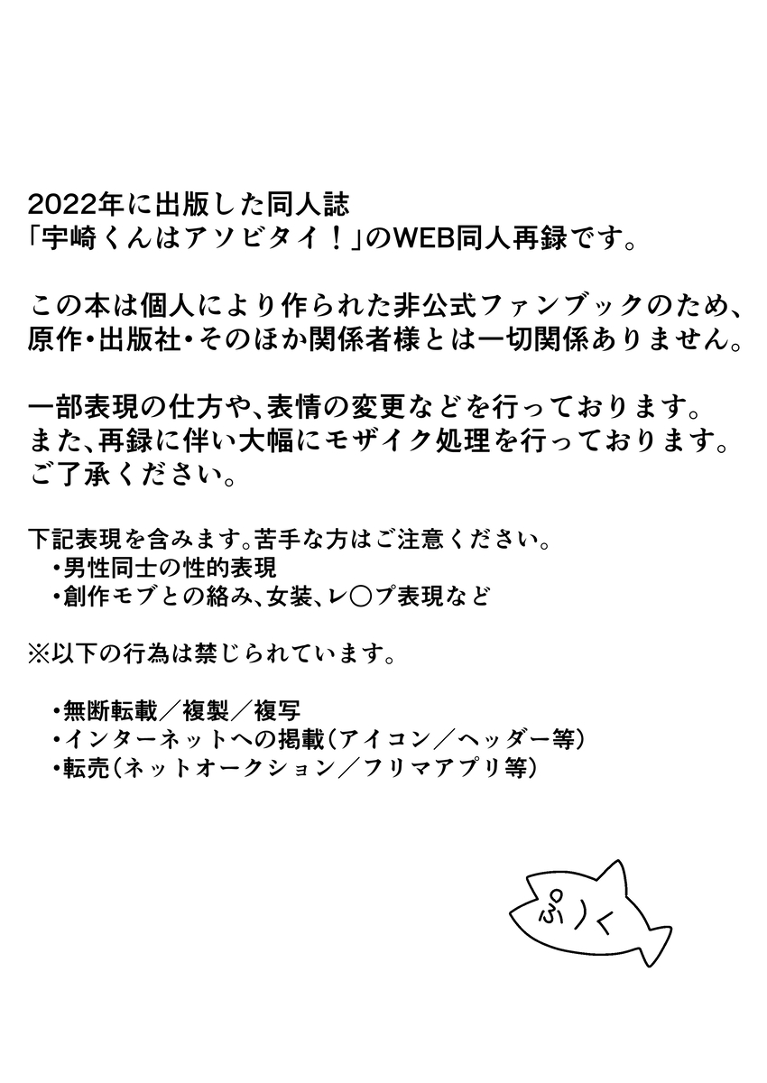 Uzaki-kun Want to Play! Web Version page 2 full