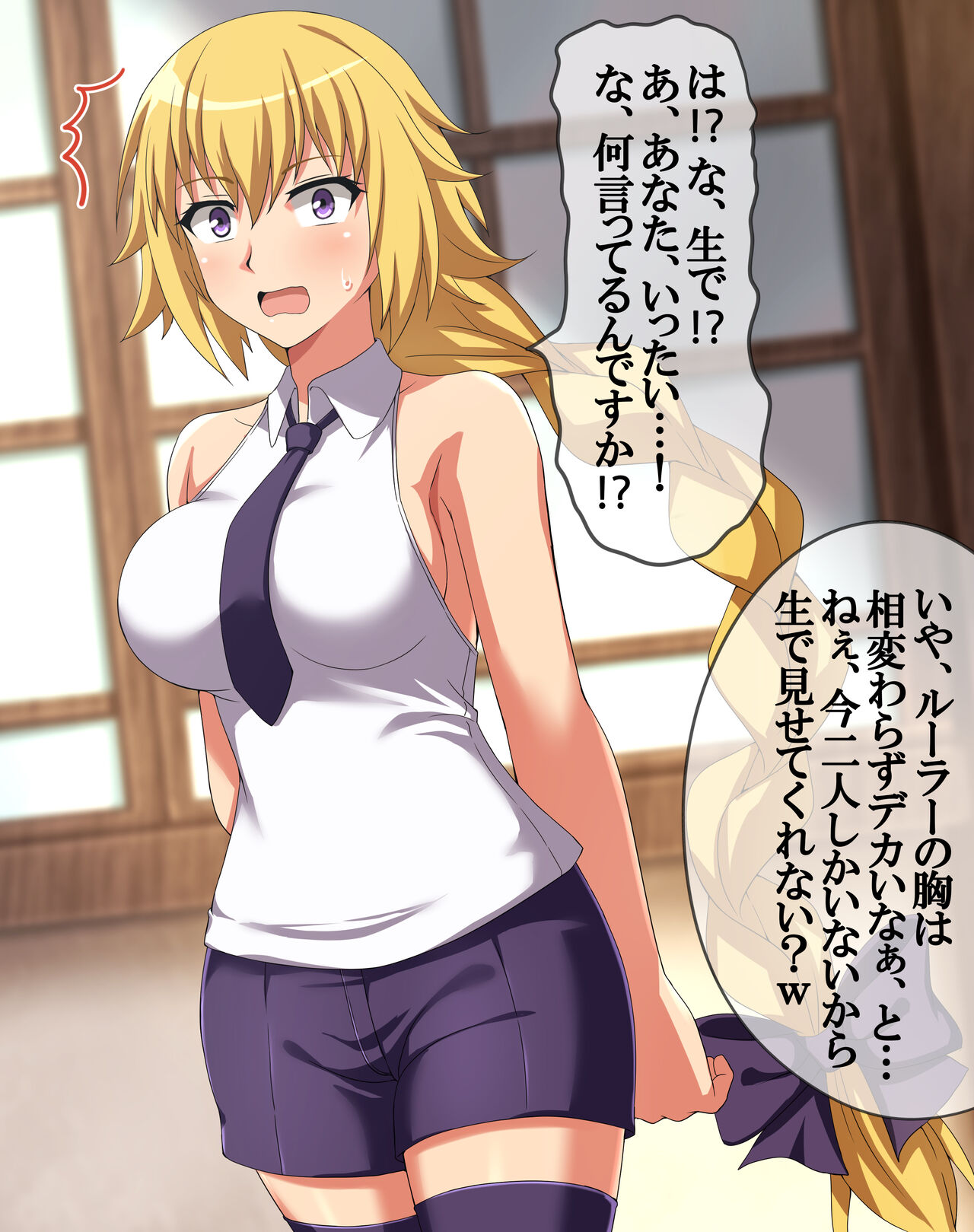 Fate/Apocrypha ジャンヌ・ダルク: アストルフォを異性と知らずに胸を見せるジャンヌ page 3 full
