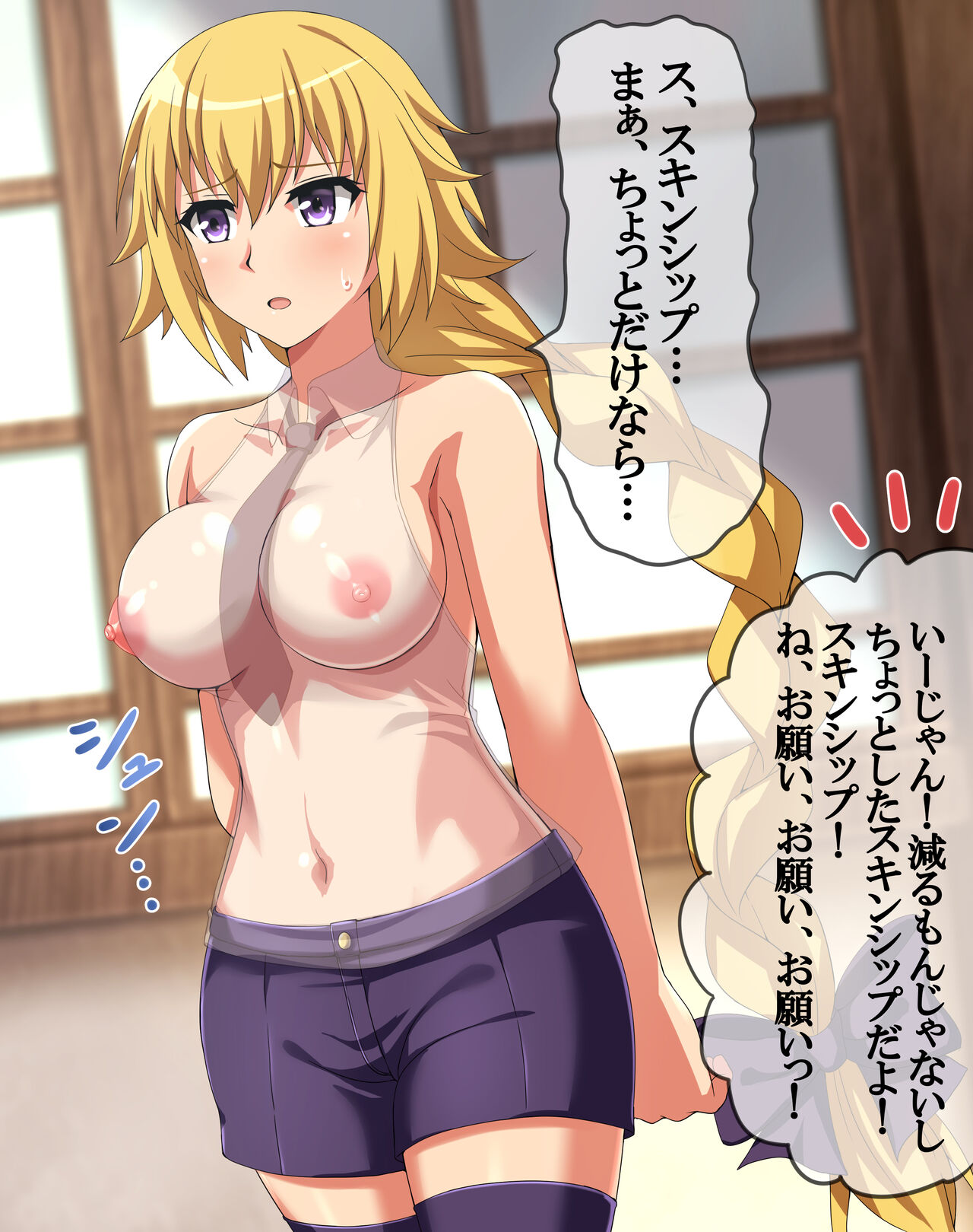 Fate/Apocrypha ジャンヌ・ダルク: アストルフォを異性と知らずに胸を見せるジャンヌ page 4 full