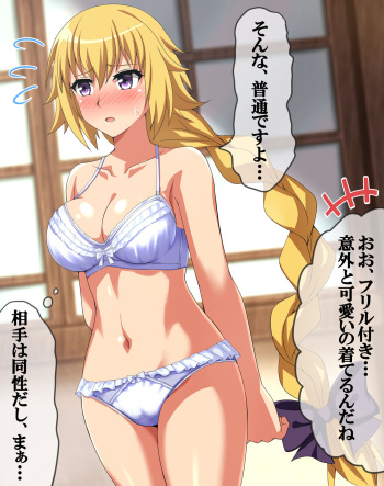 Fate/Apocrypha ジャンヌ・ダルク: アストルフォを異性と知らずに胸を見せるジャンヌ cover