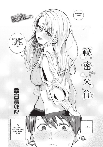 Himete Furete - Touch me secretly cover
