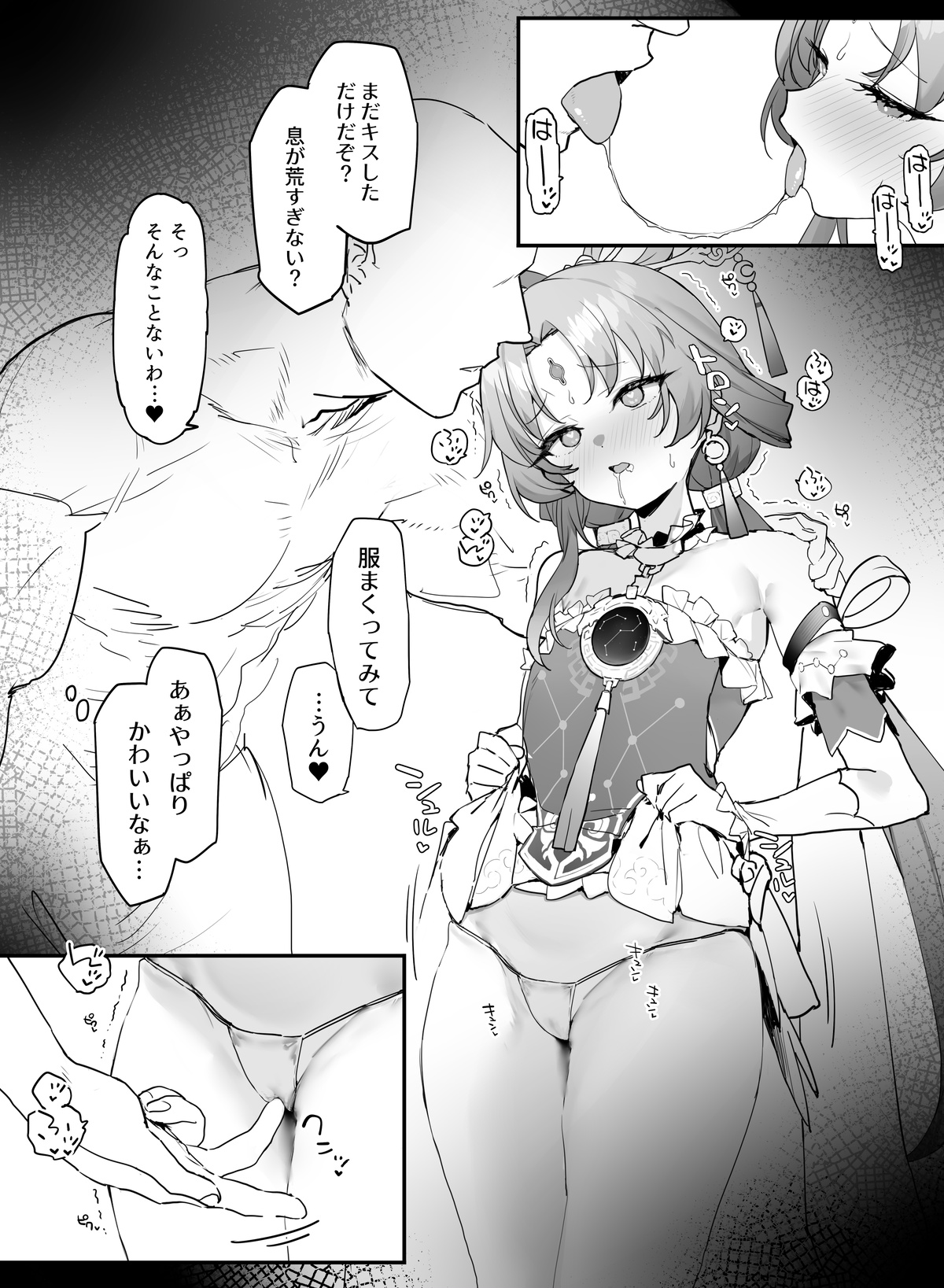 Fu Xuan to Ichaicha page 3 full