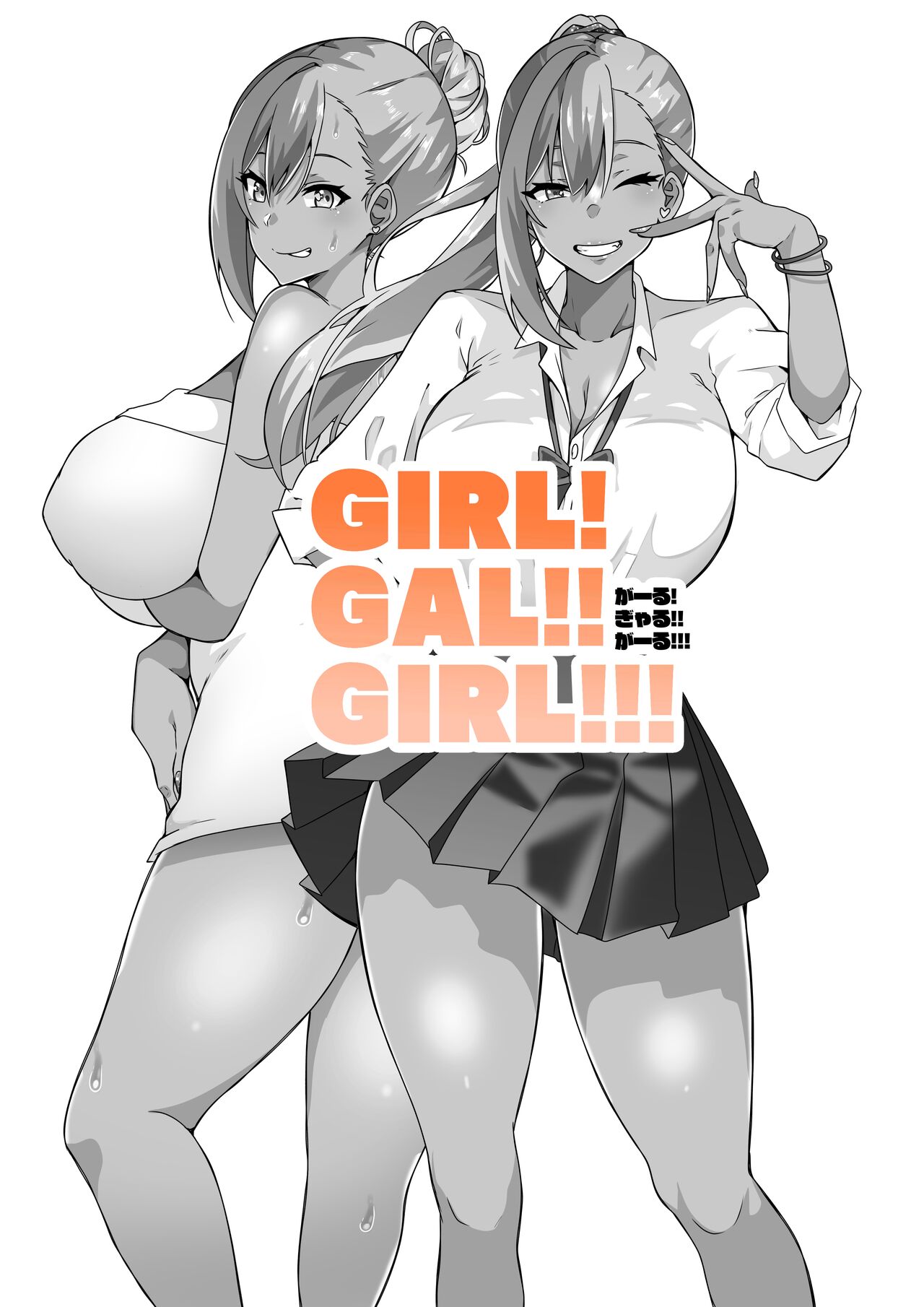 GIRL!GAL!!GIRL!!!-act4- page 2 full