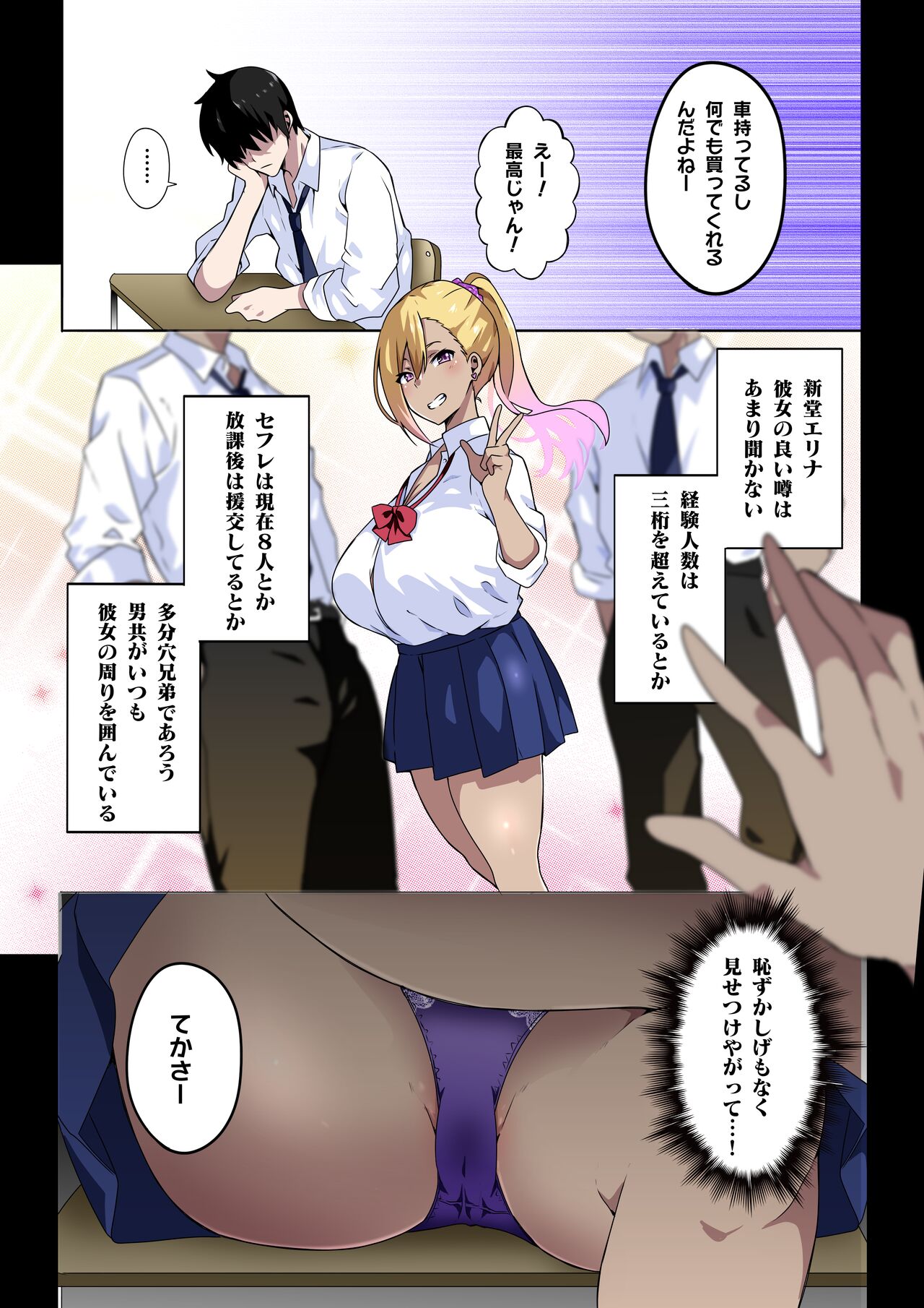GIRL!GAL!!GIRL!!!-act4- page 4 full