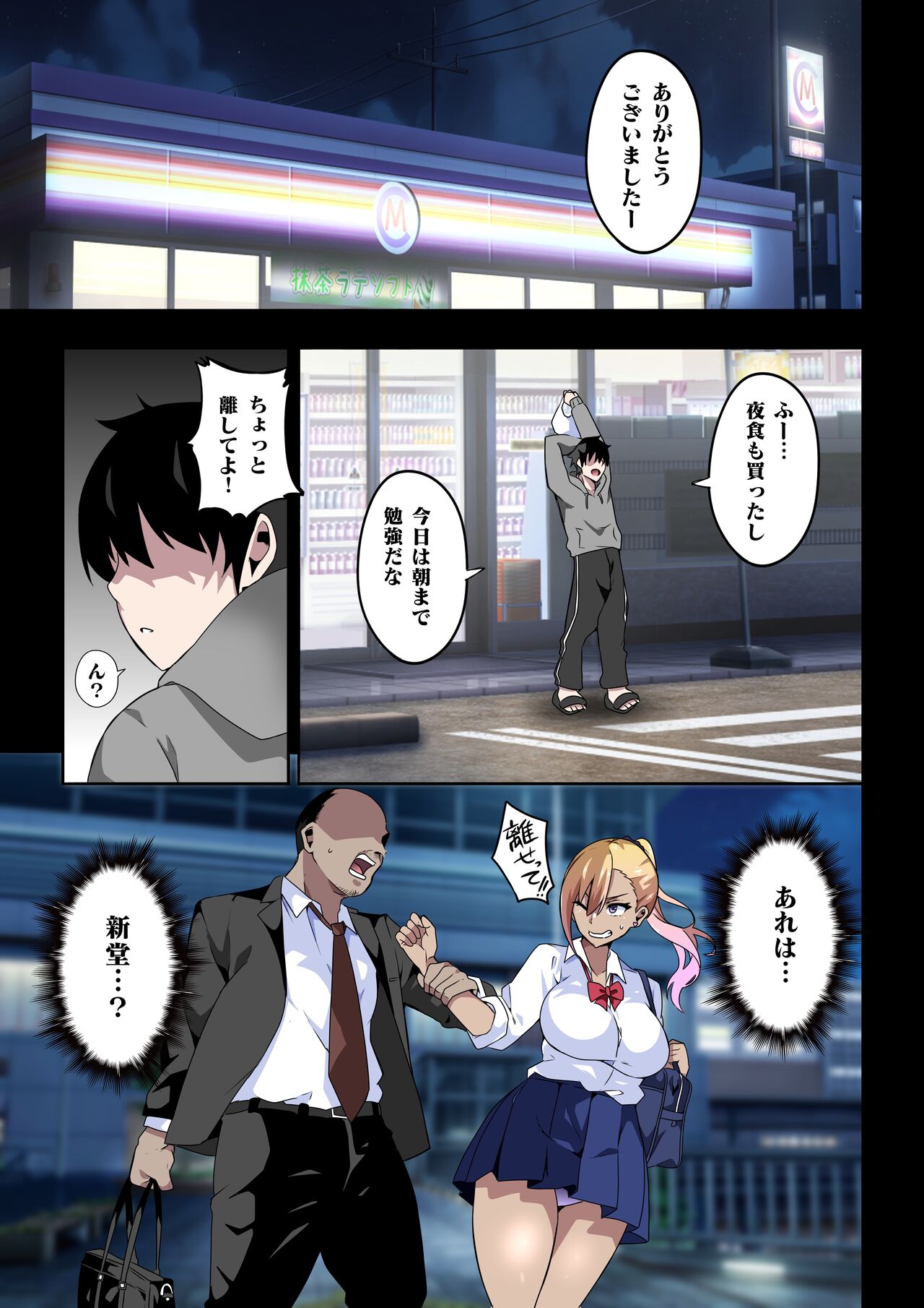 GIRL!GAL!!GIRL!!!-act4- page 6 full