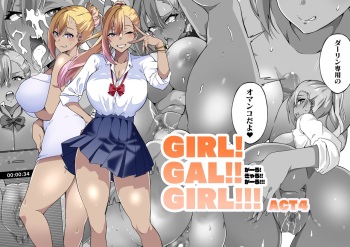GIRL!GAL!!GIRL!!!-act4- cover