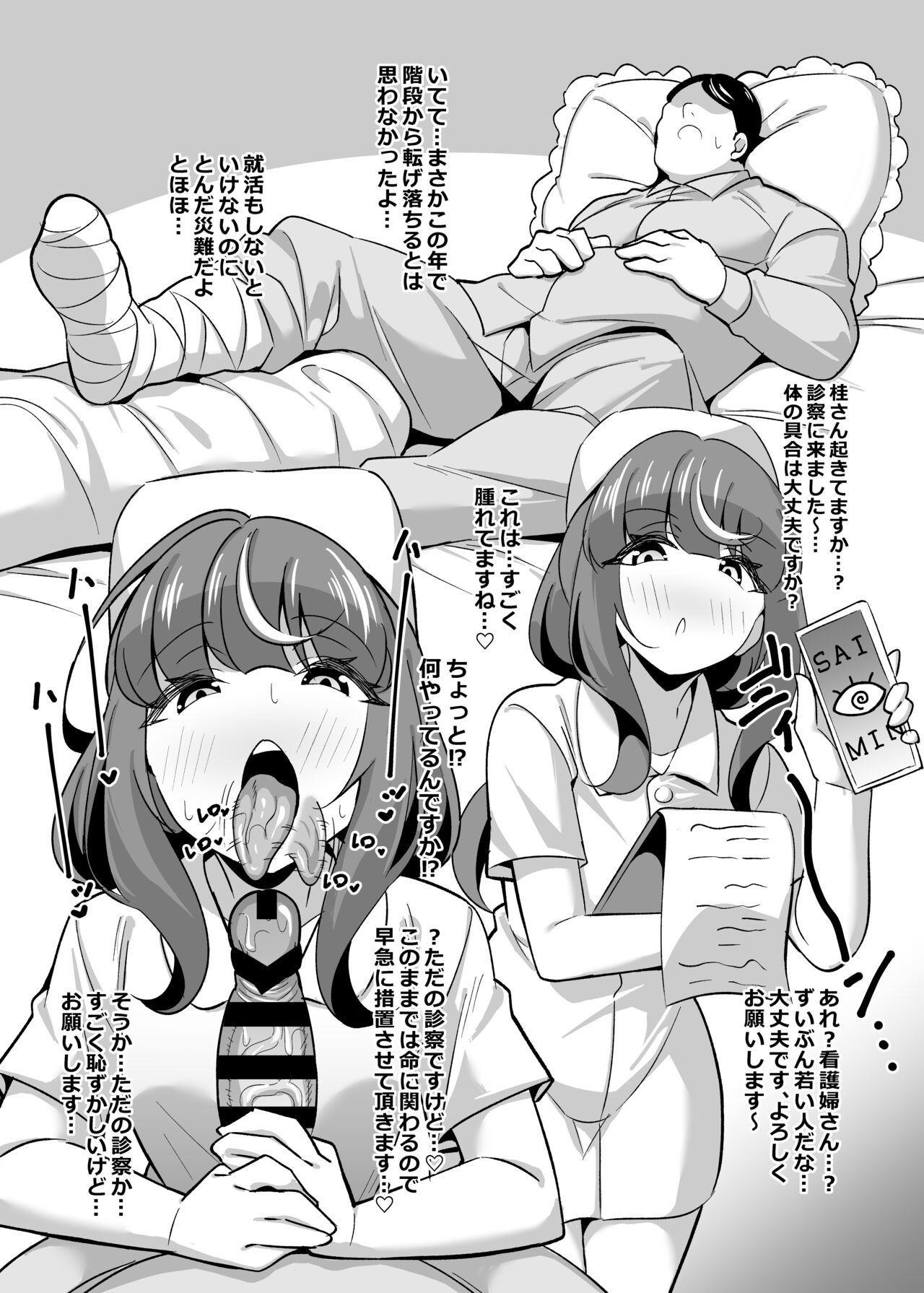 Oji saimin tanhenshuu joushiki kaihen shite ojisan no aigan petto-ka roshutsu o sanpo kara no go houbi wanwan koubi page 3 full