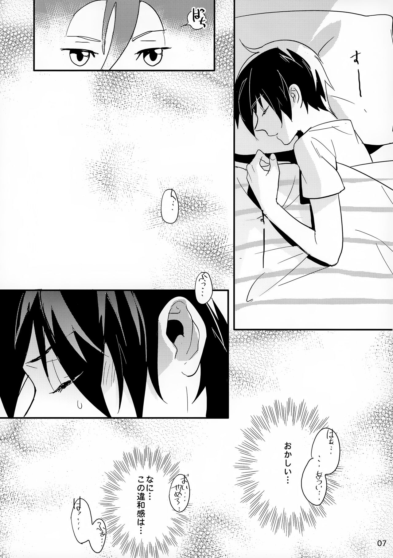 Haruka no Angel page 7 full